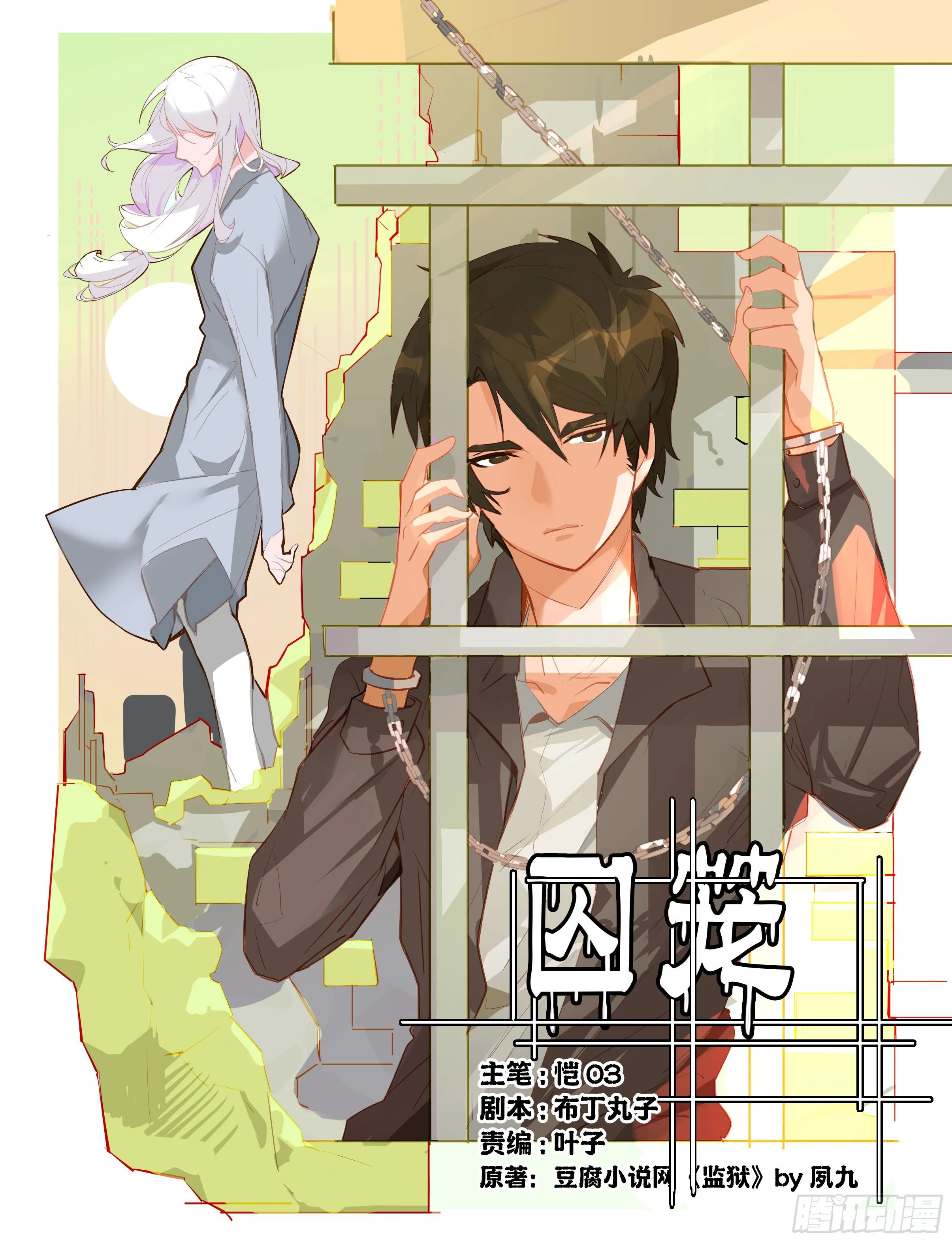 第1话 第1页