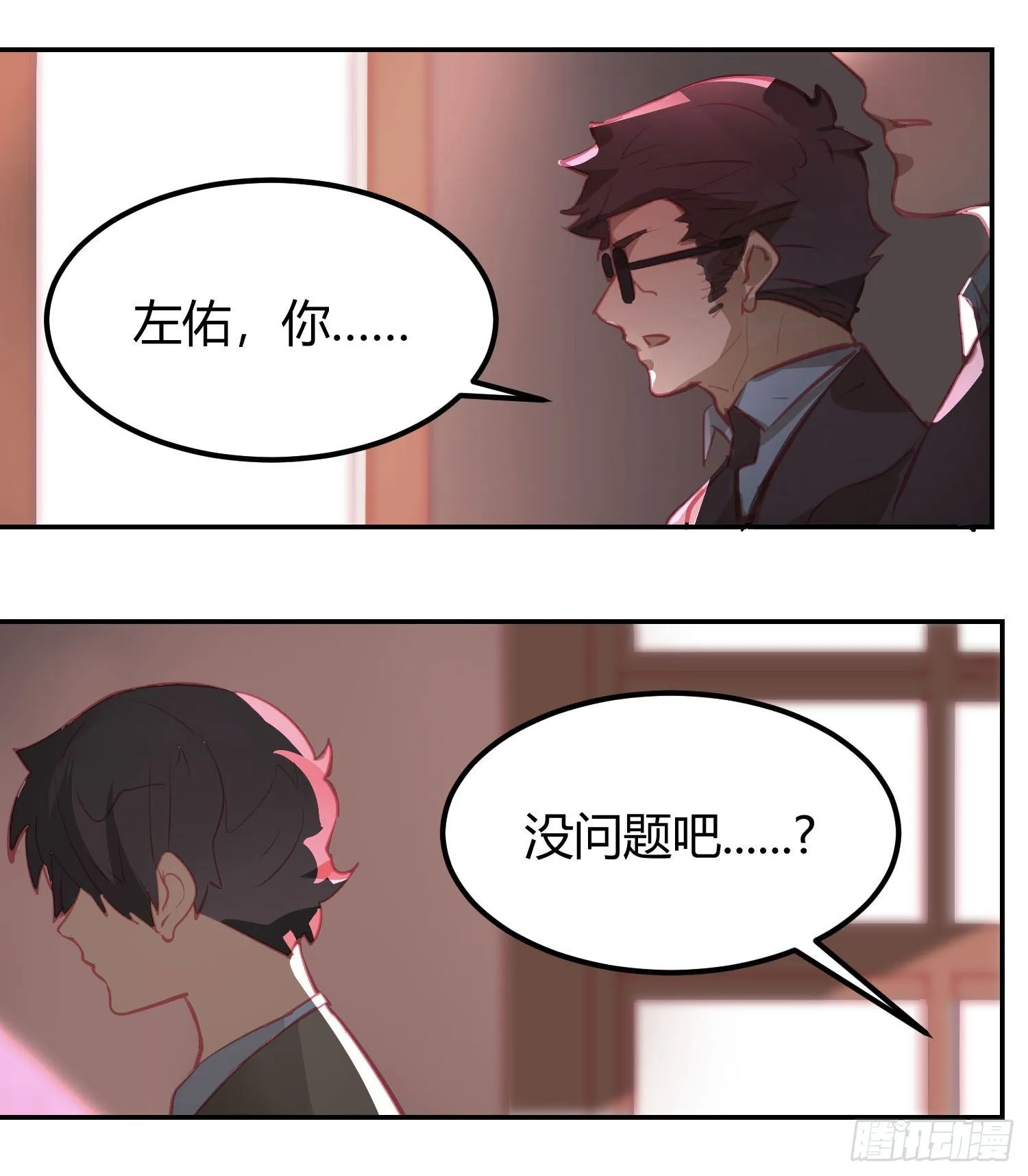第1话 第11页