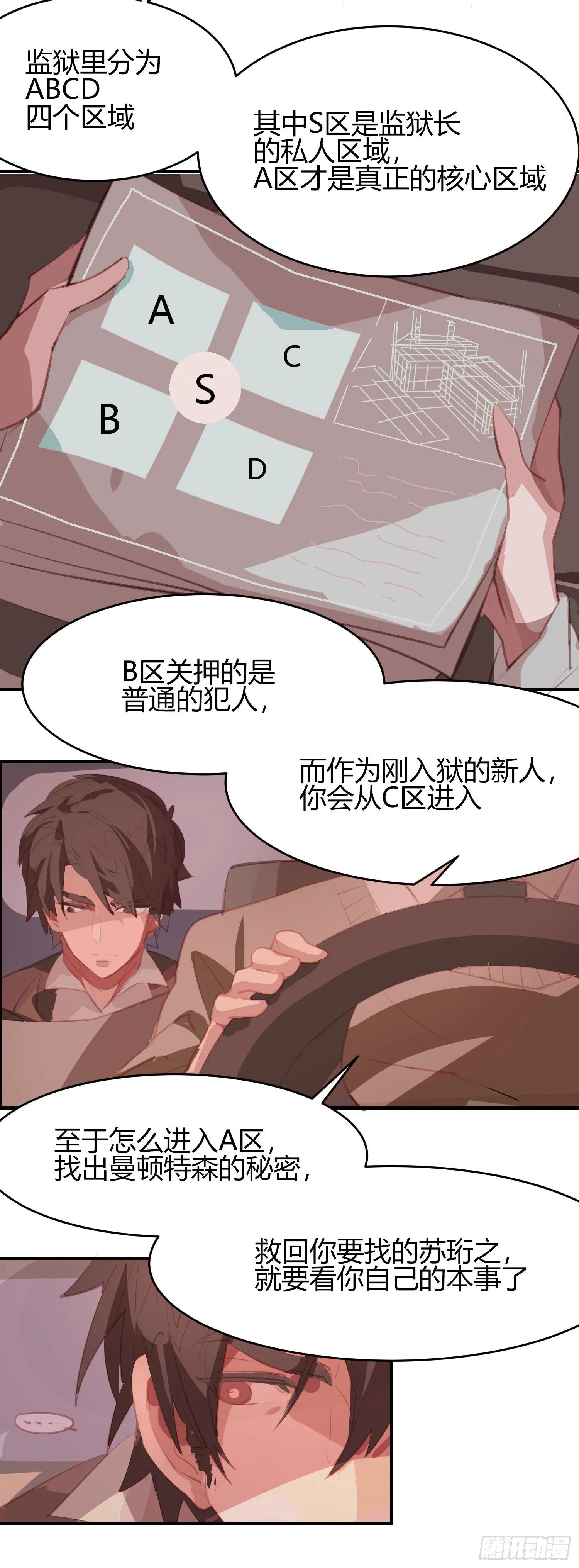 第1话 第15页