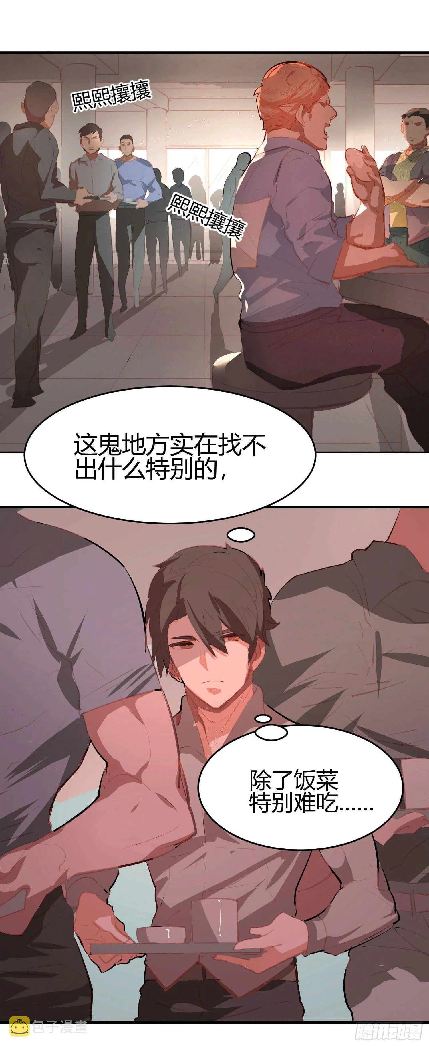 第1话 第17页