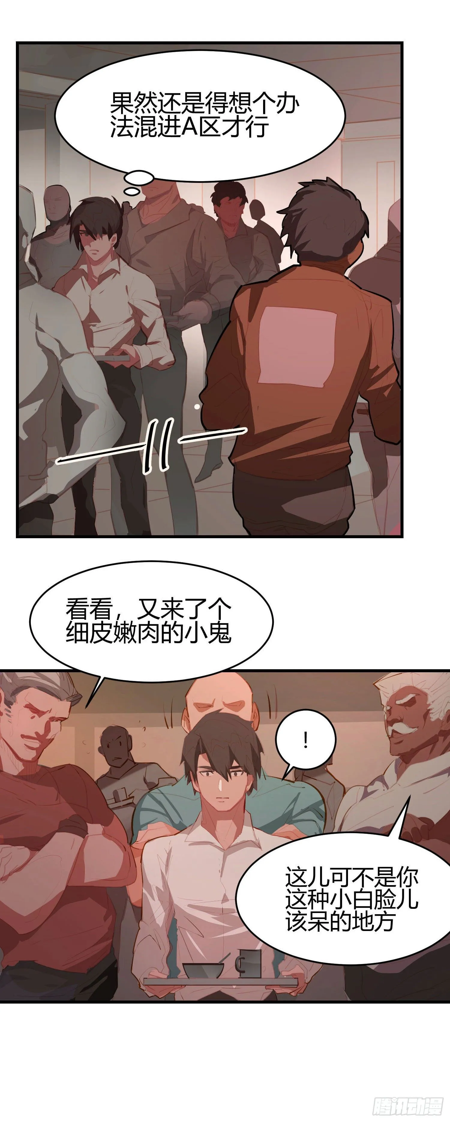 第1话 第18页