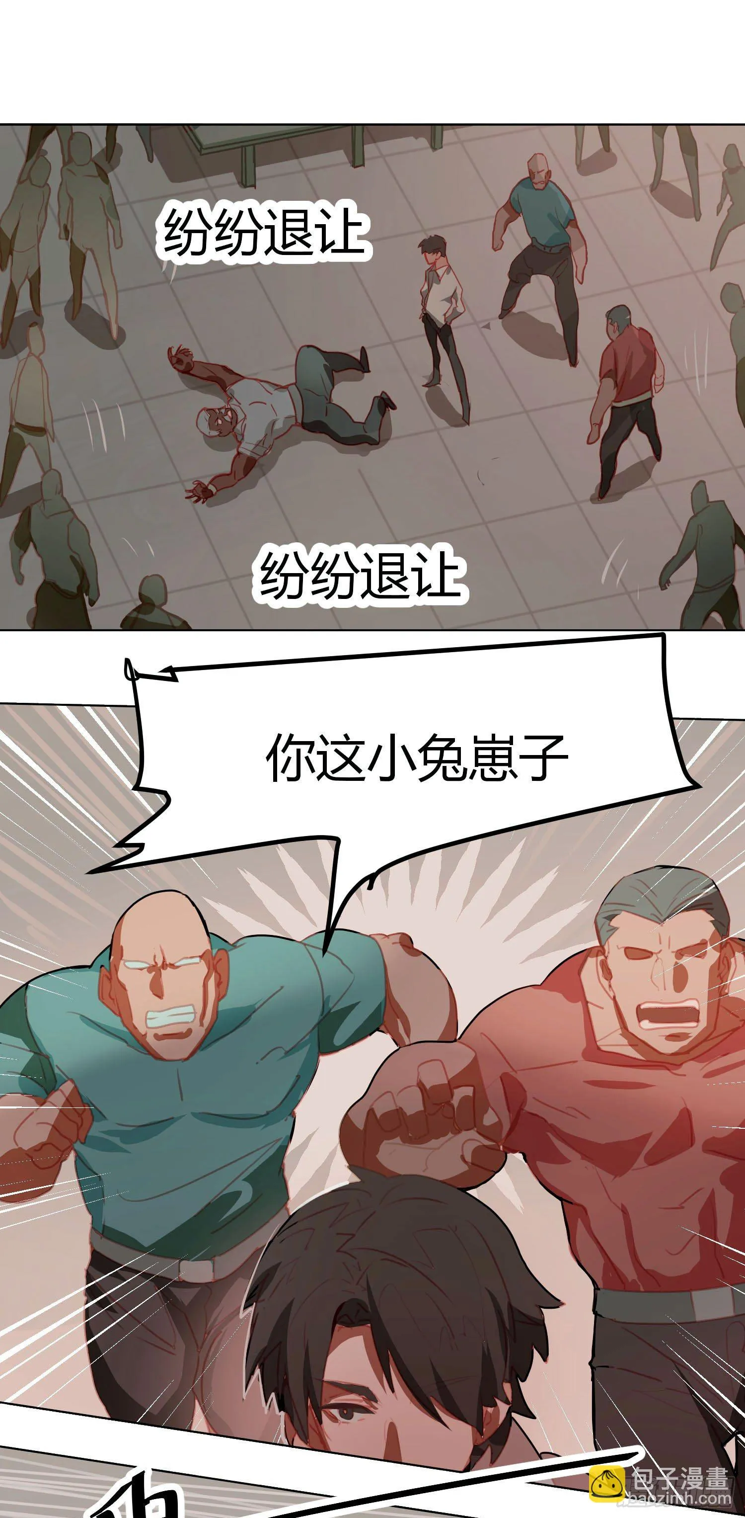 第2话 第10页
