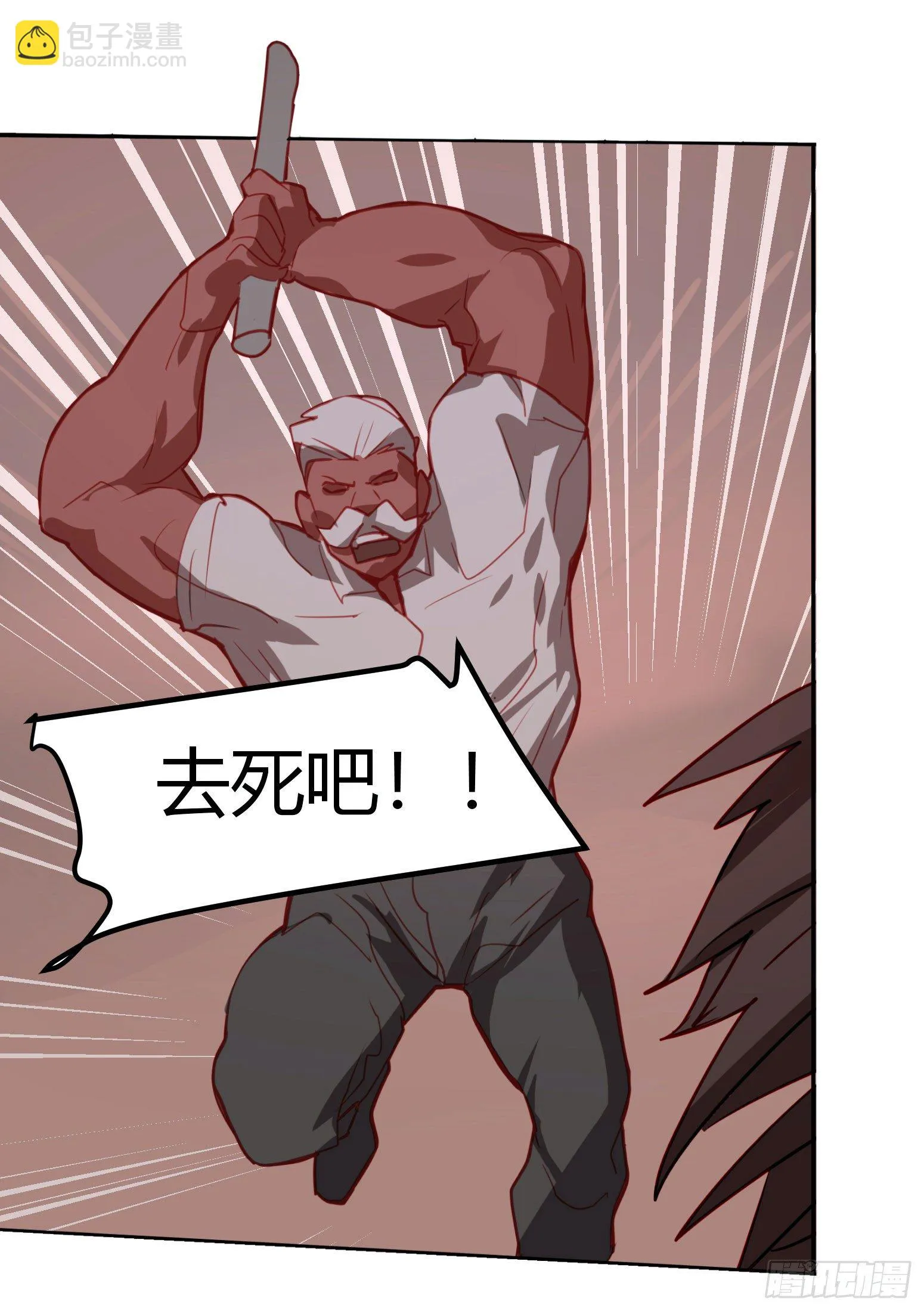第3话 第2页