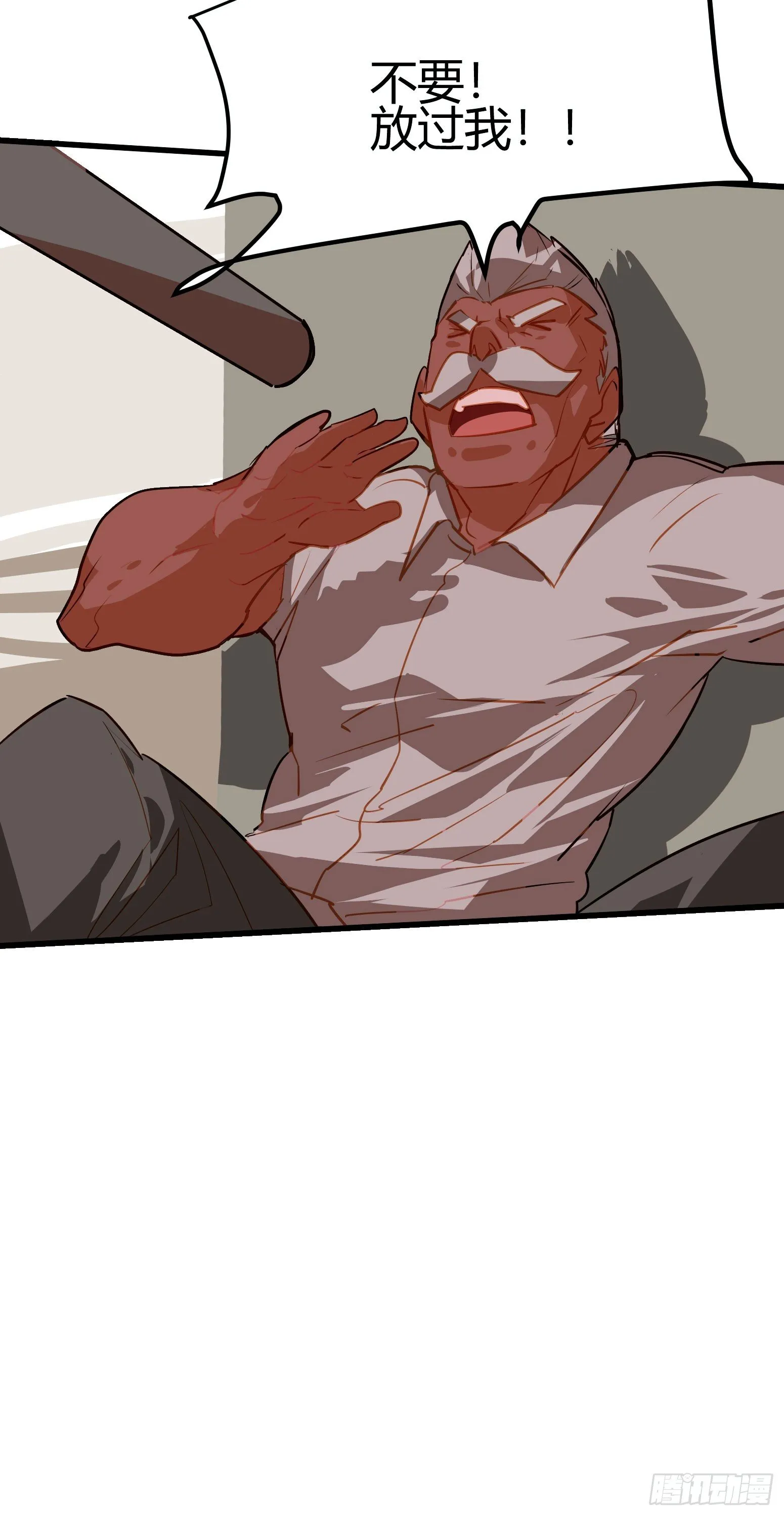 第3话 第14页