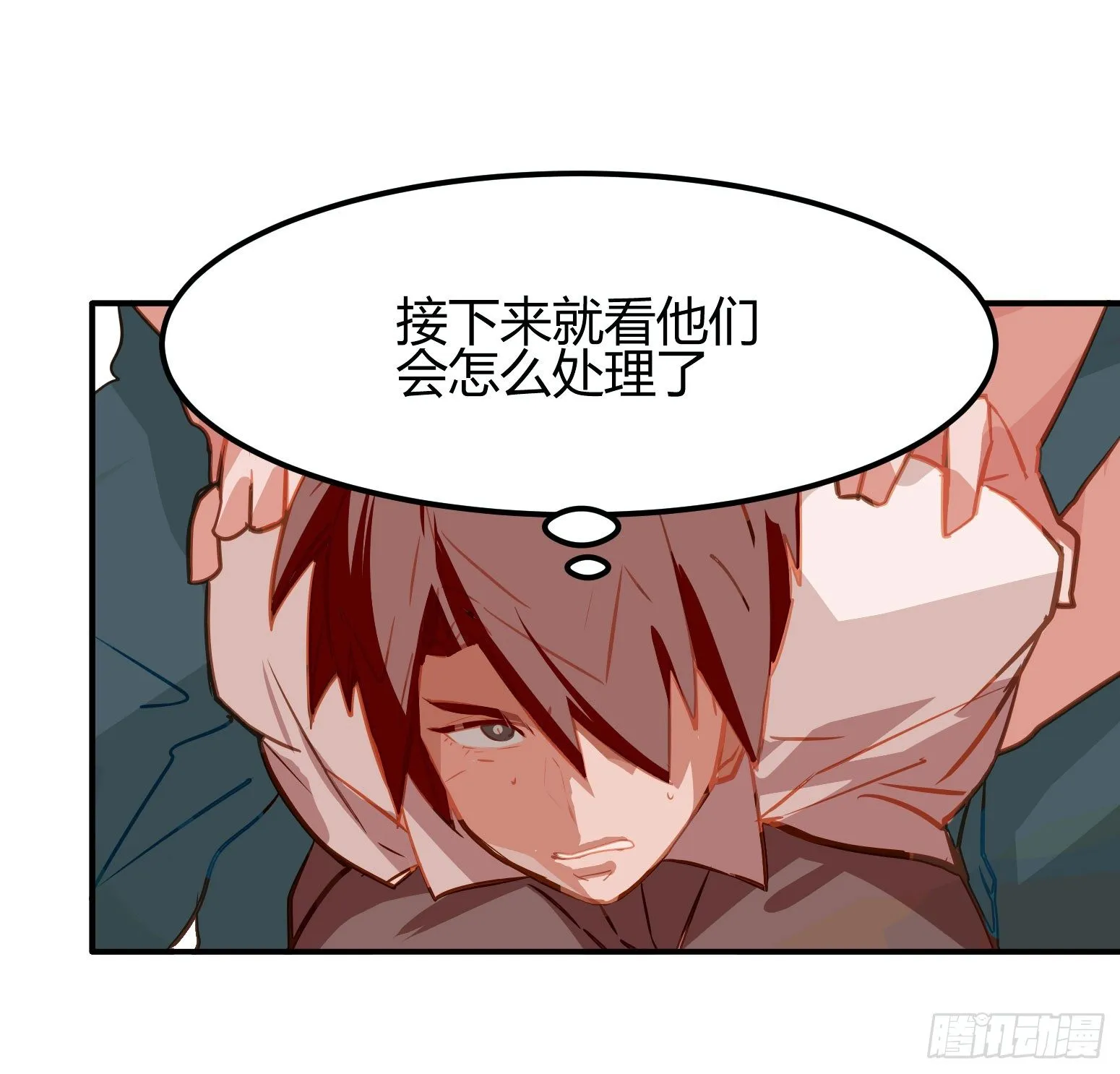 第3话 第20页