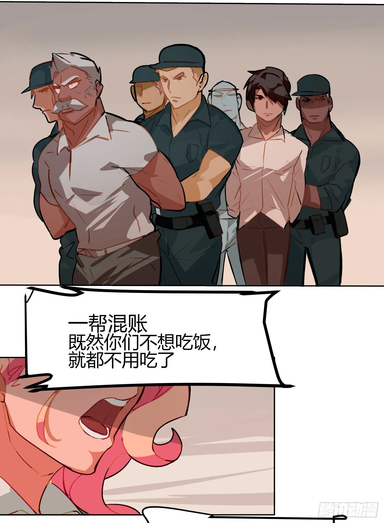 第4话 第3页