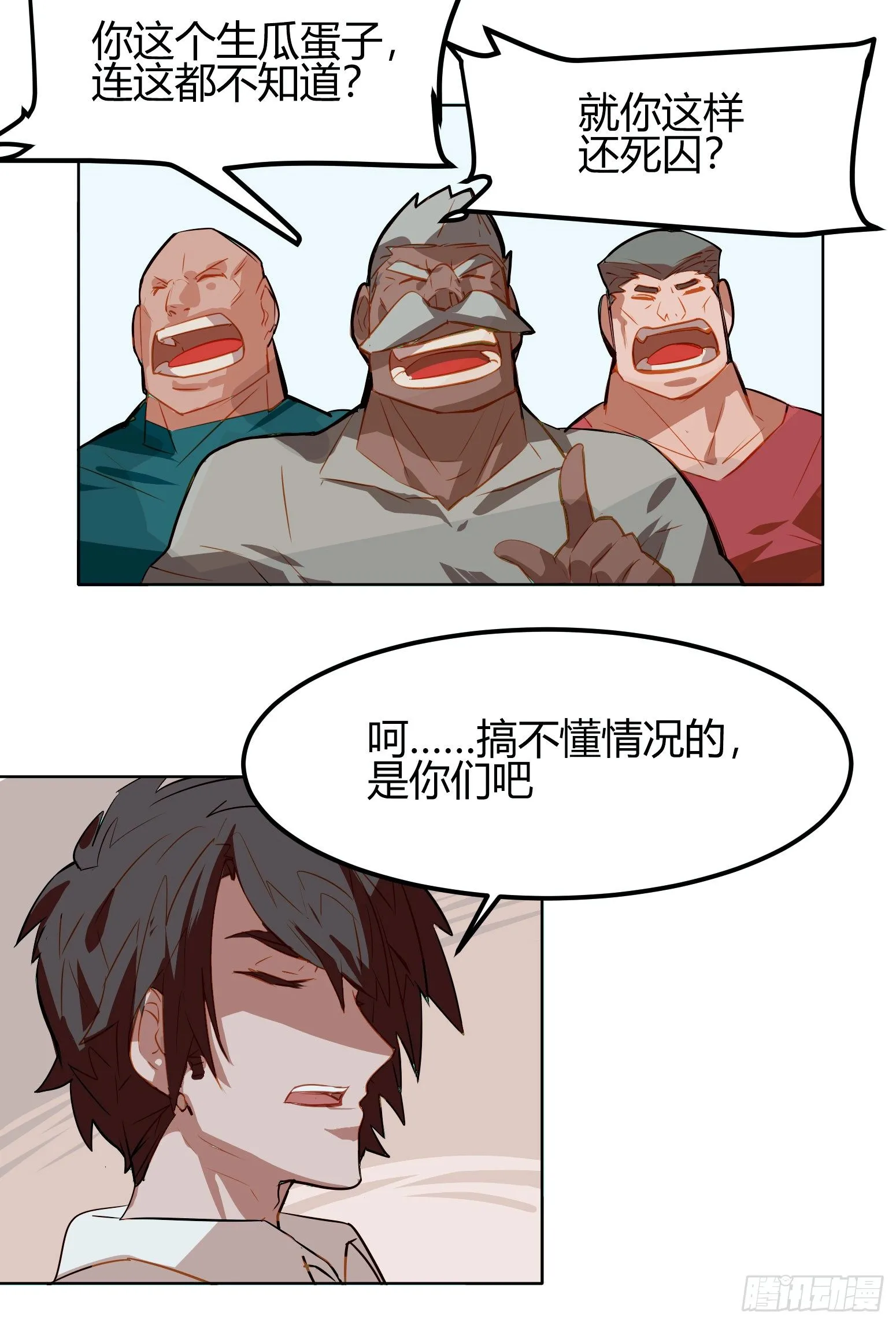 第4话 第12页