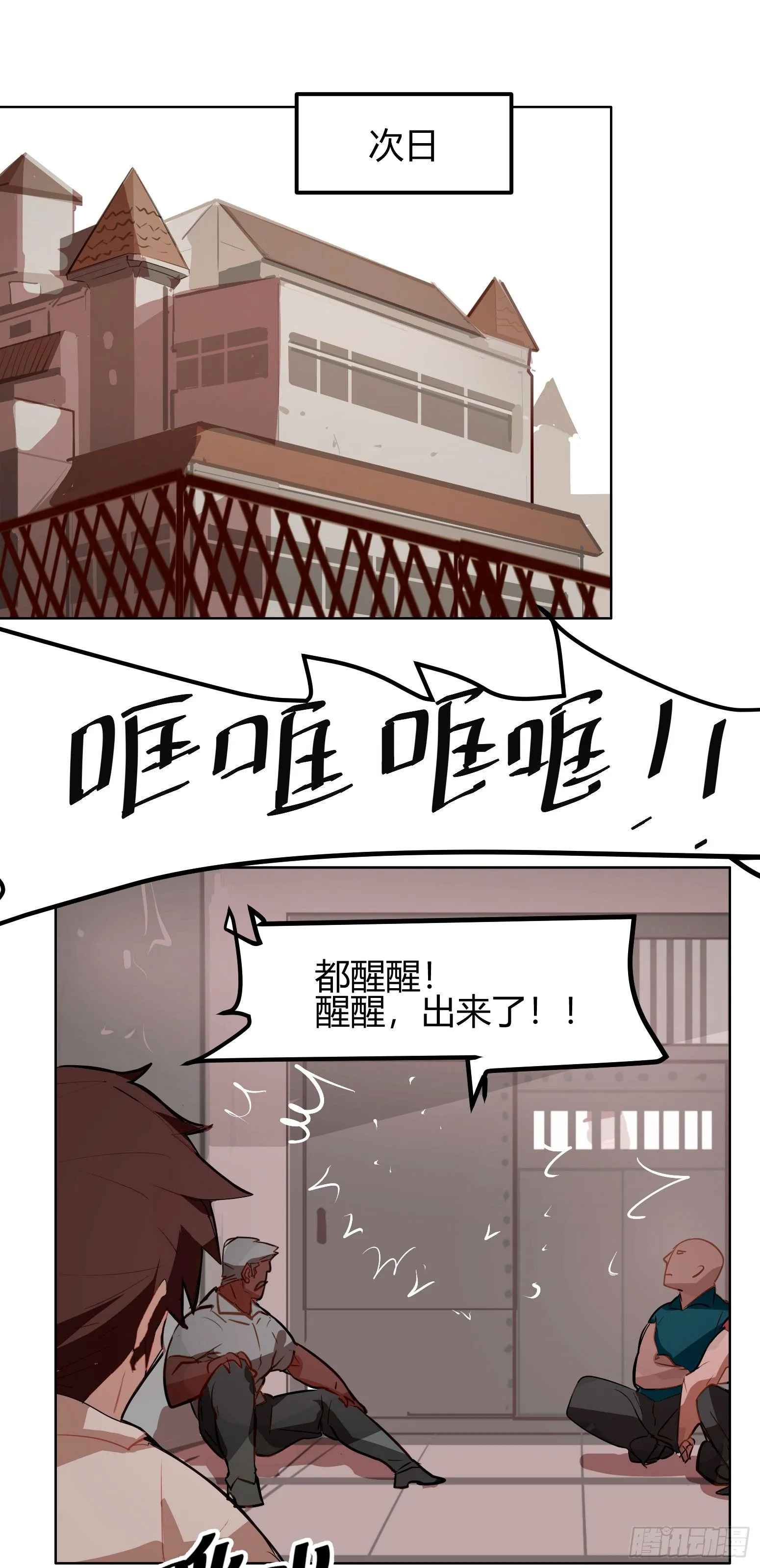 第4话 第18页