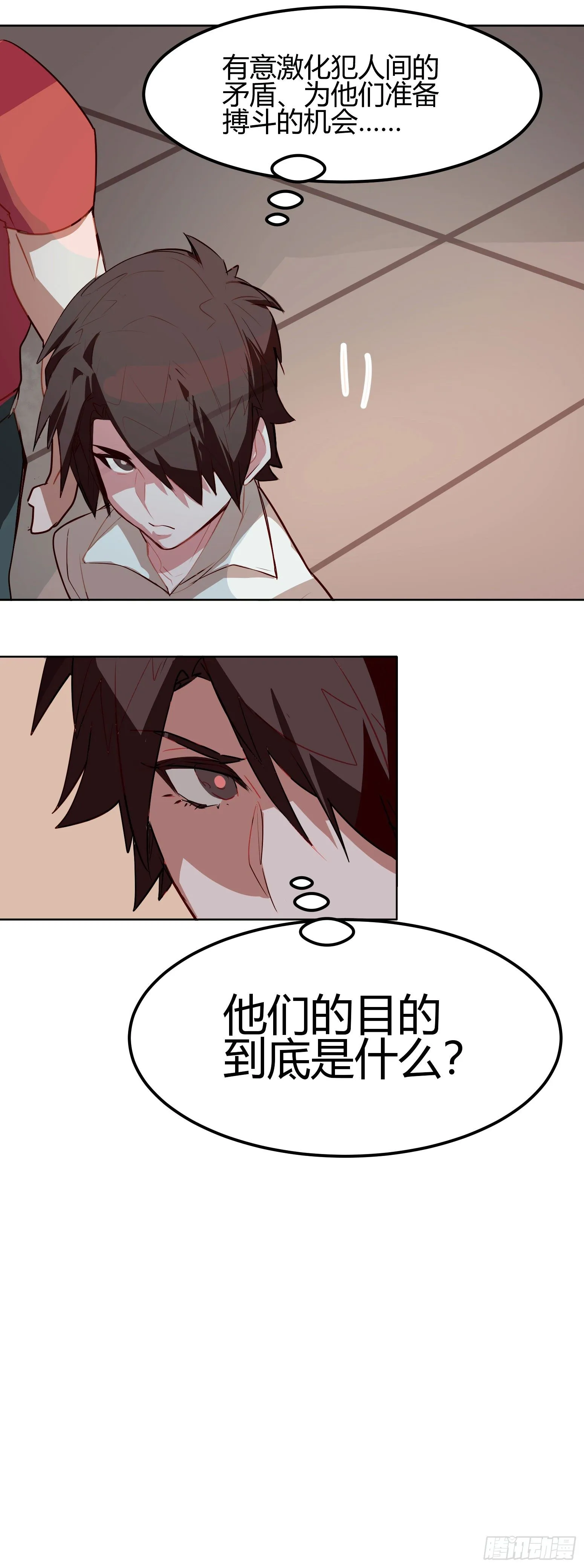 第4话 第21页