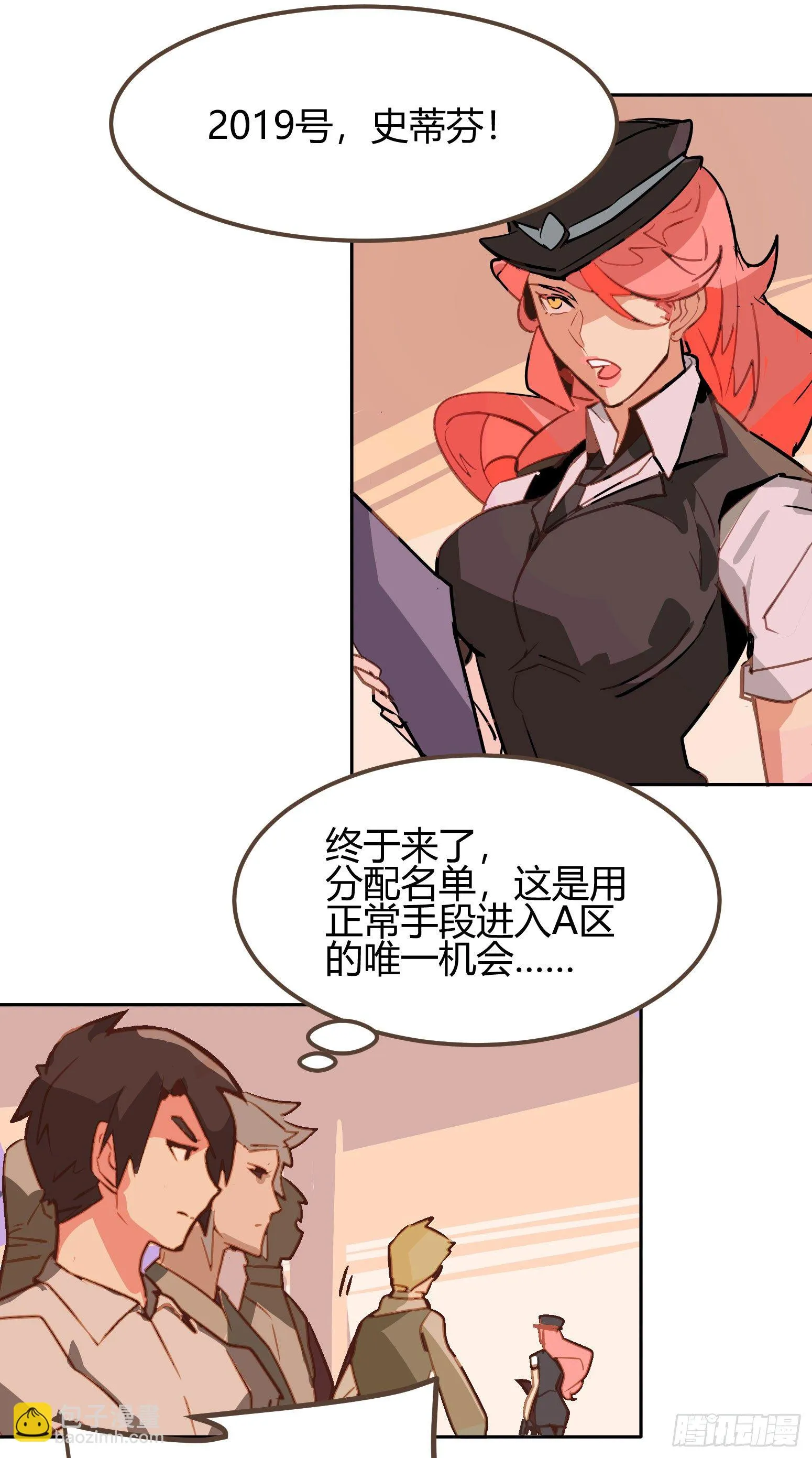 第5话 第3页