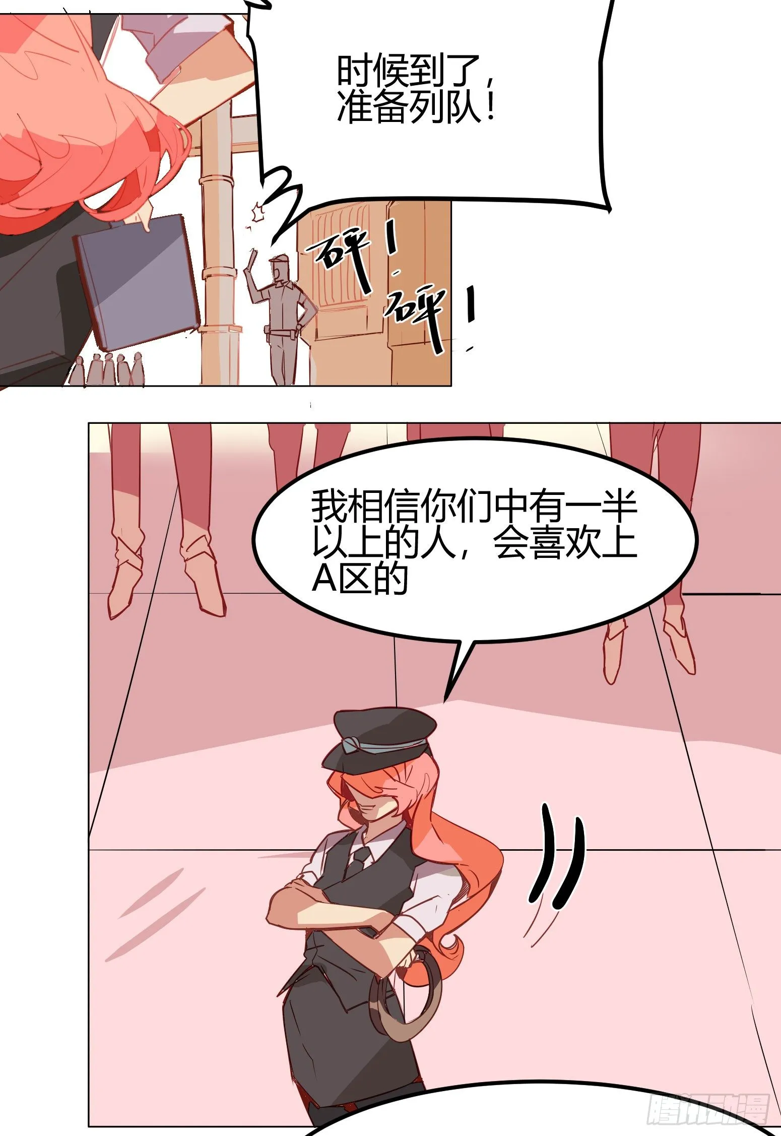 第5话 第6页
