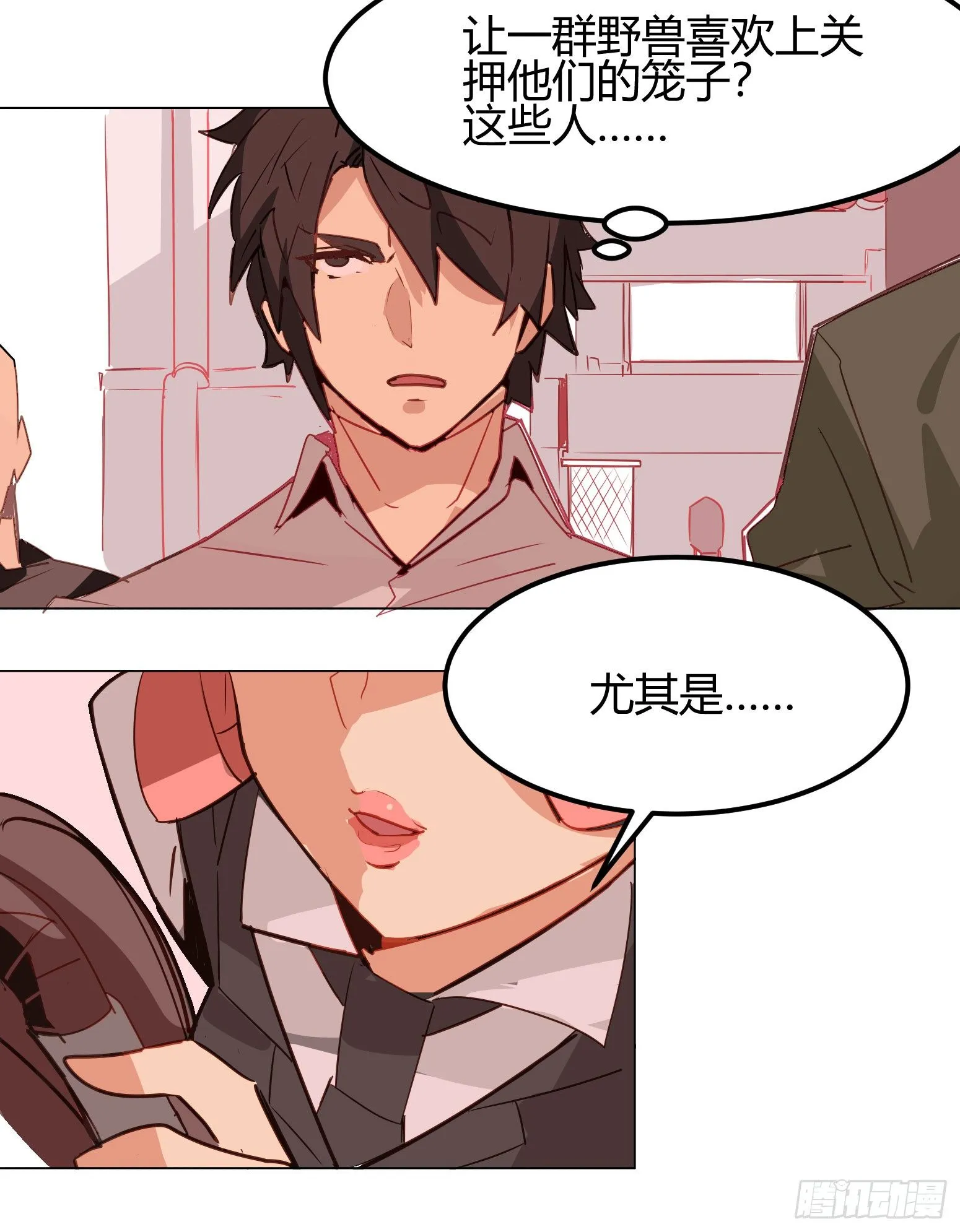 第5话 第7页