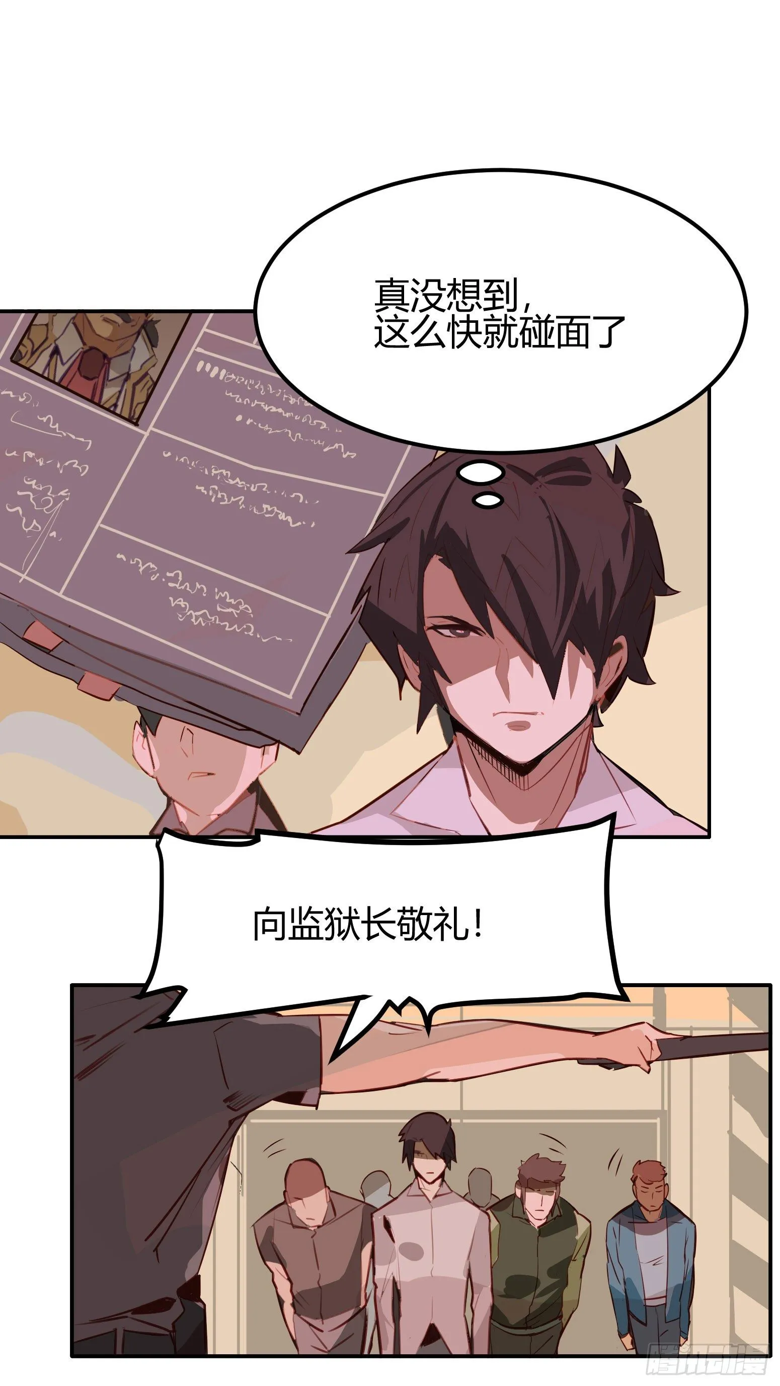 第5话 第17页