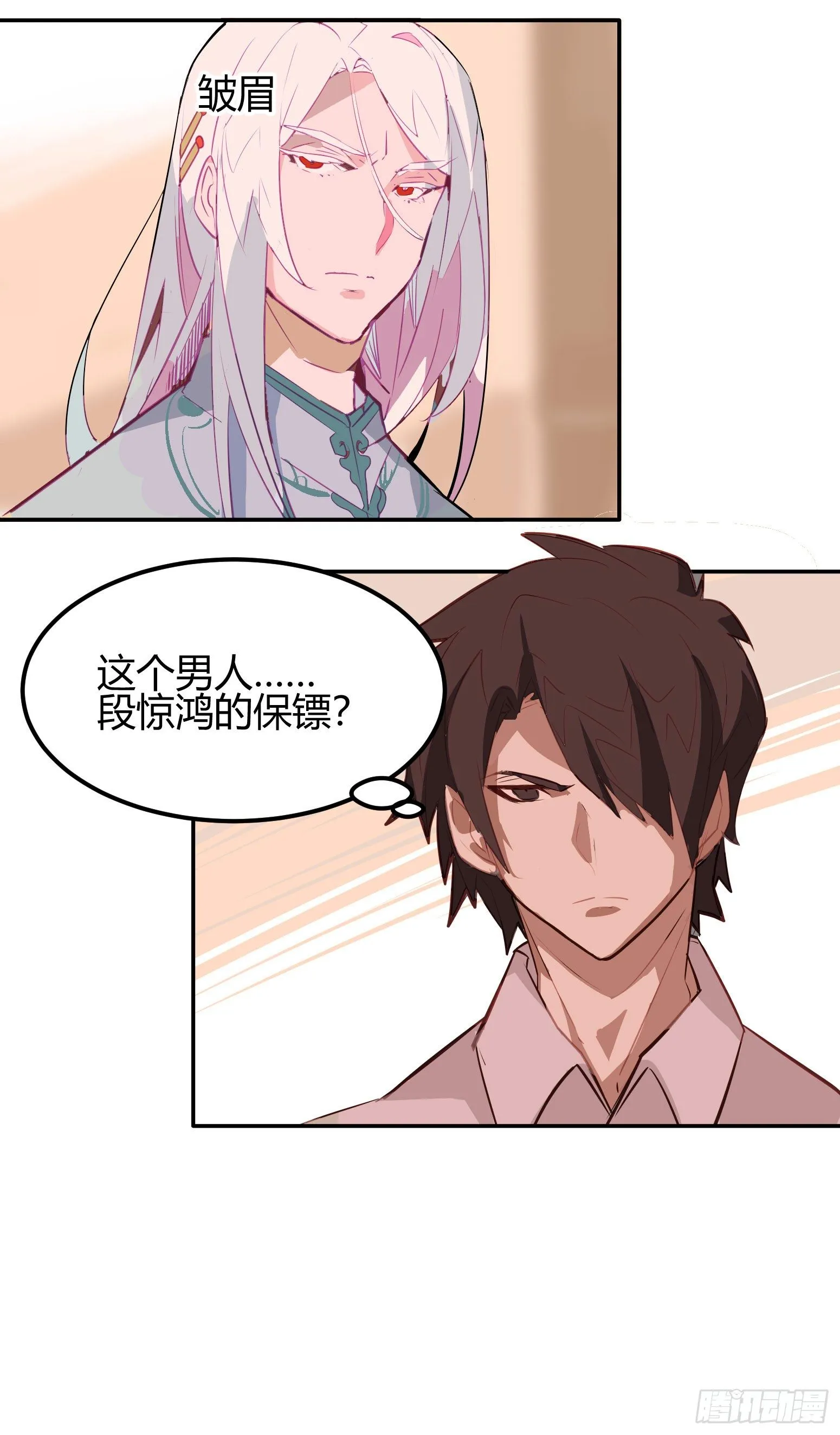 第5话 第18页