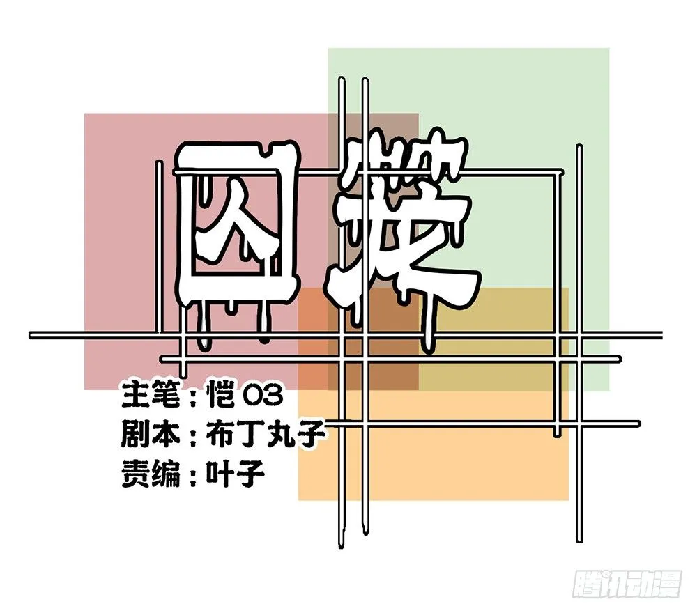 第6话 第1页