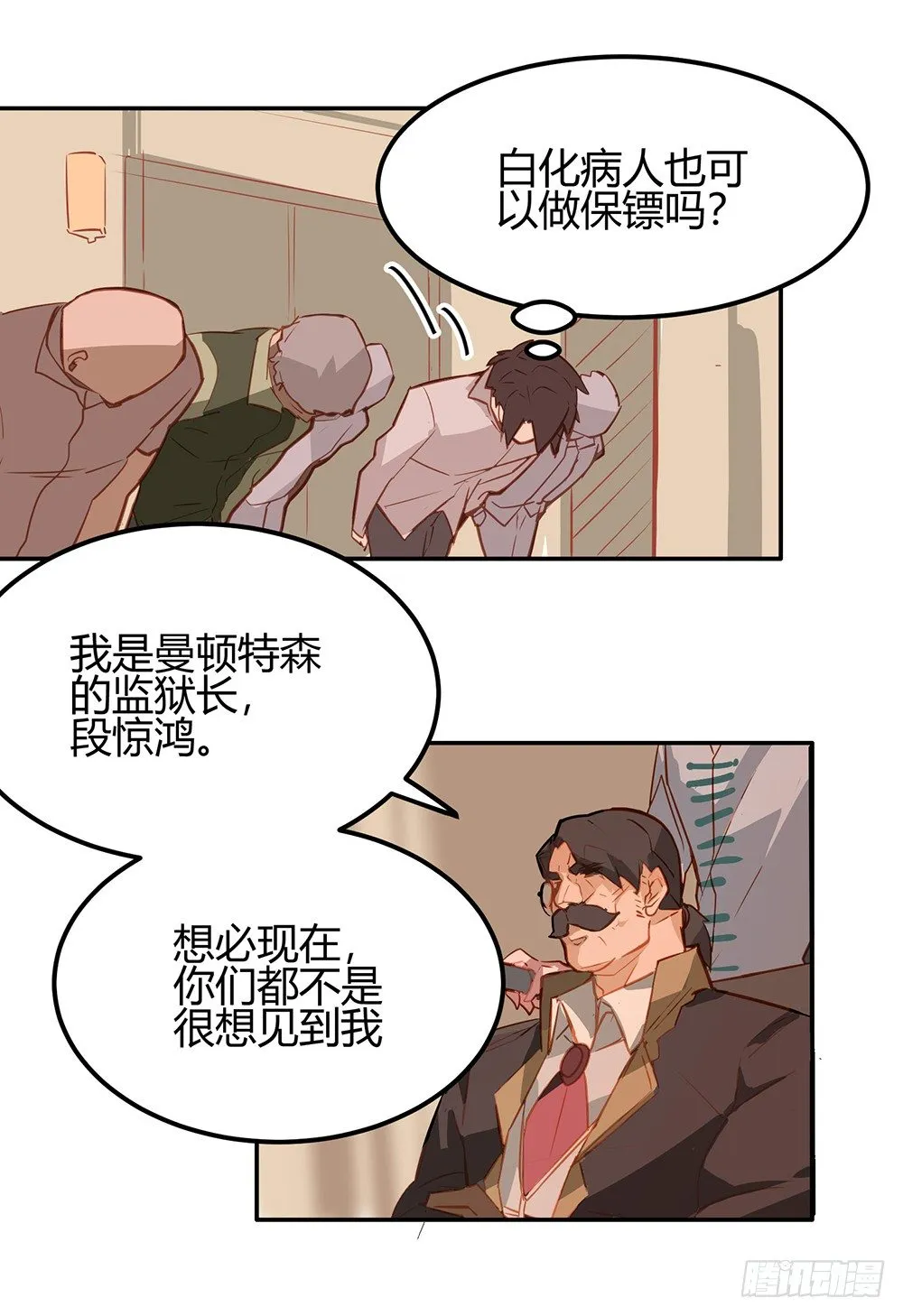 第6话 第3页