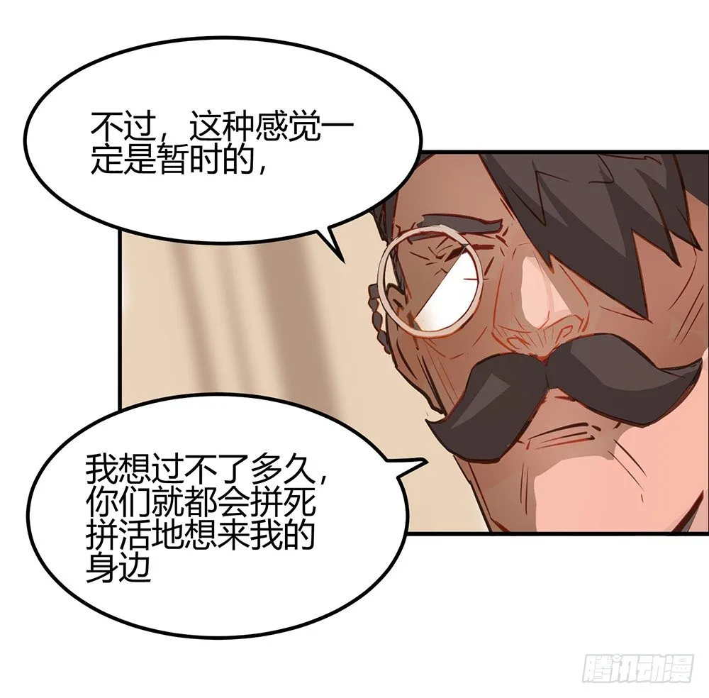 第6话 第4页