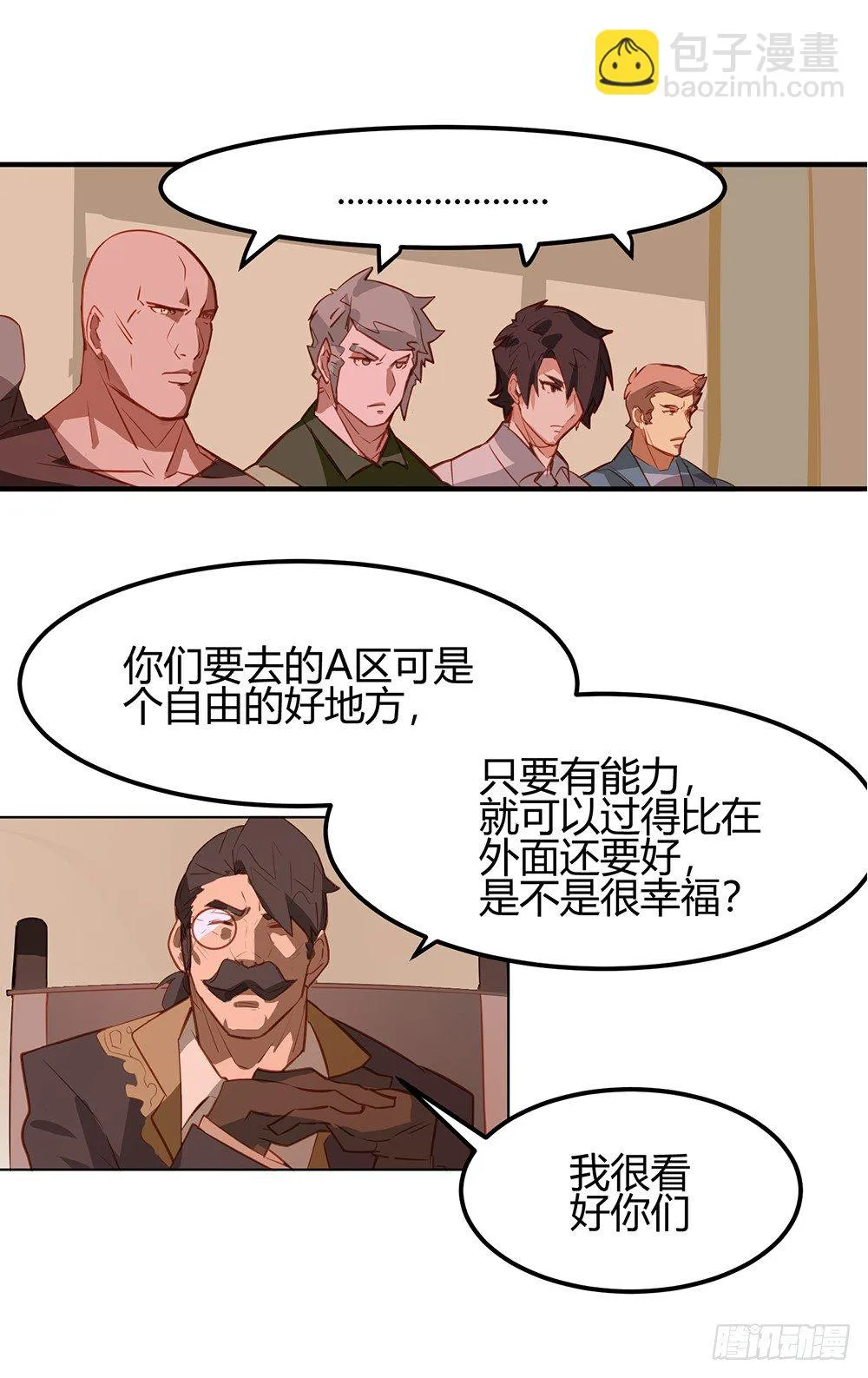 第6话 第5页