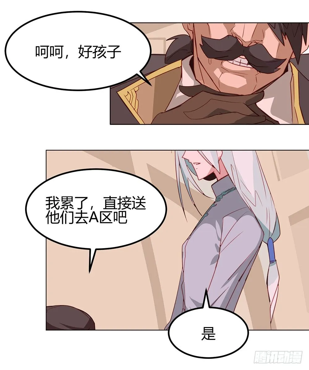 第6话 第7页