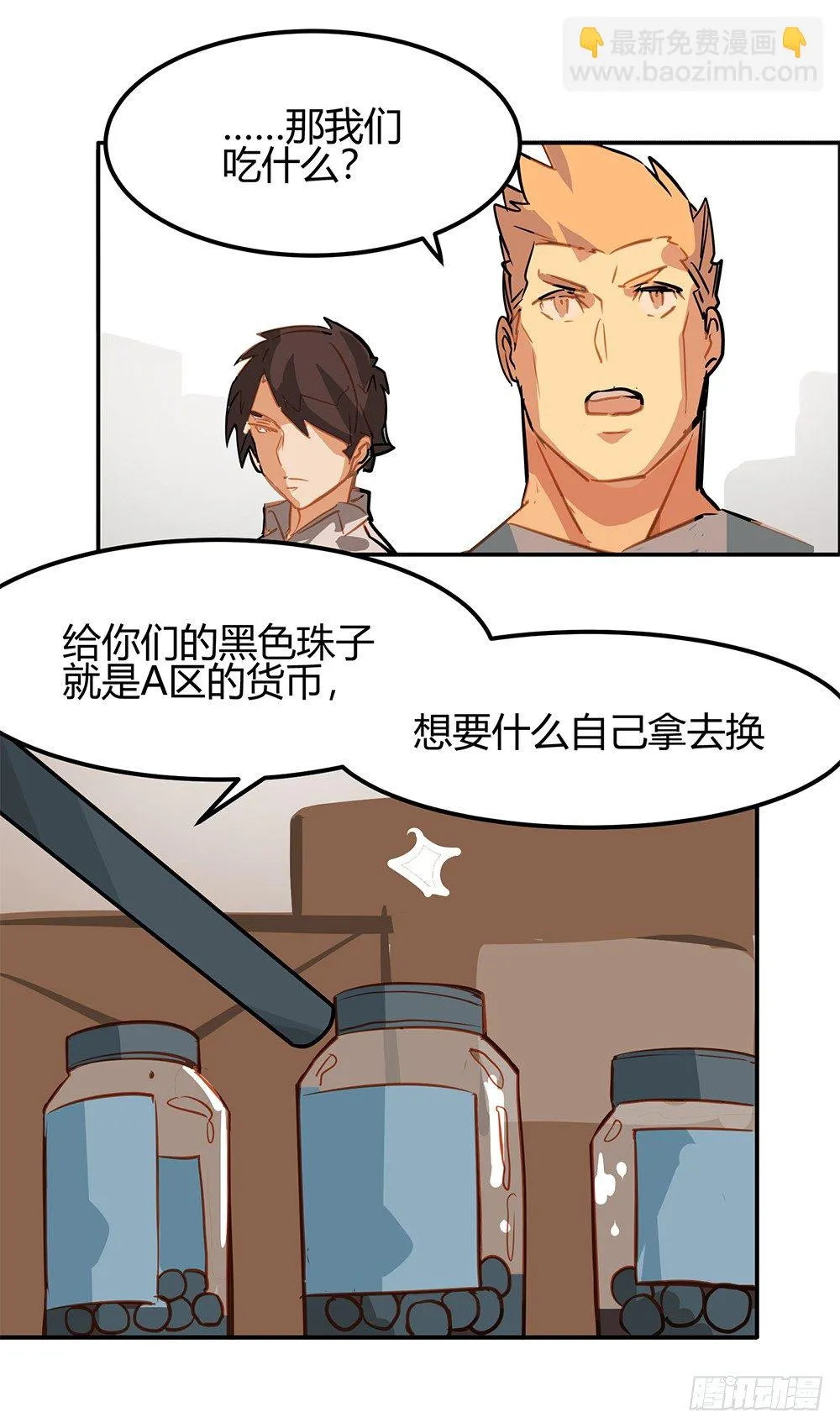 第6话 第10页