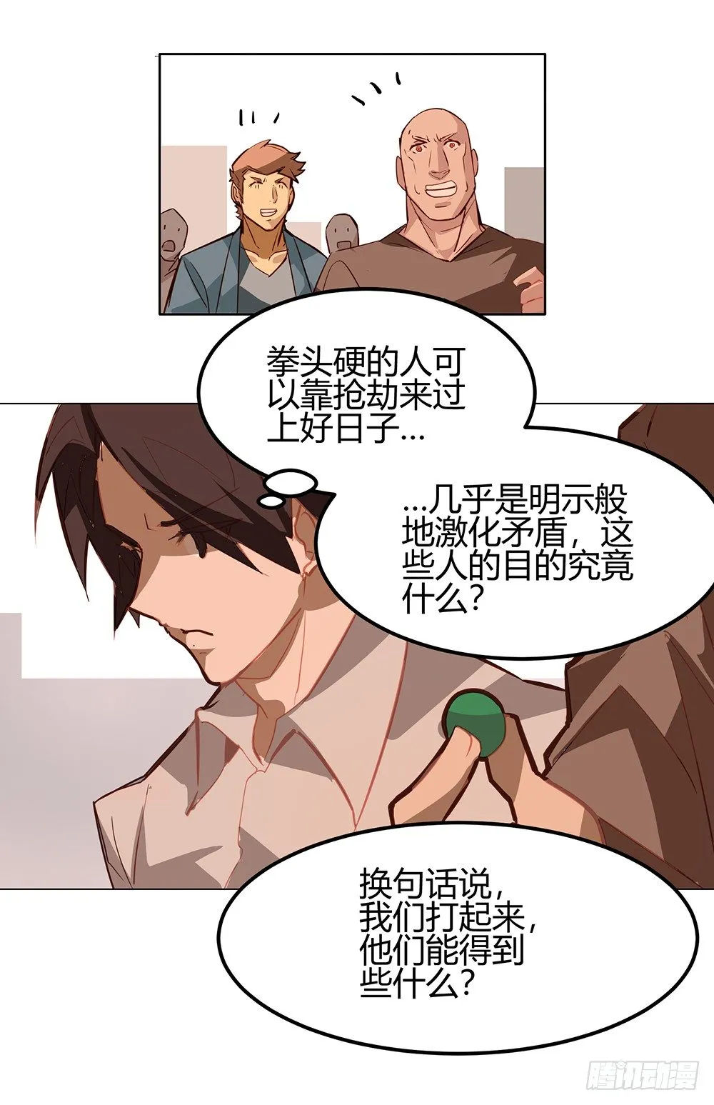 第6话 第12页