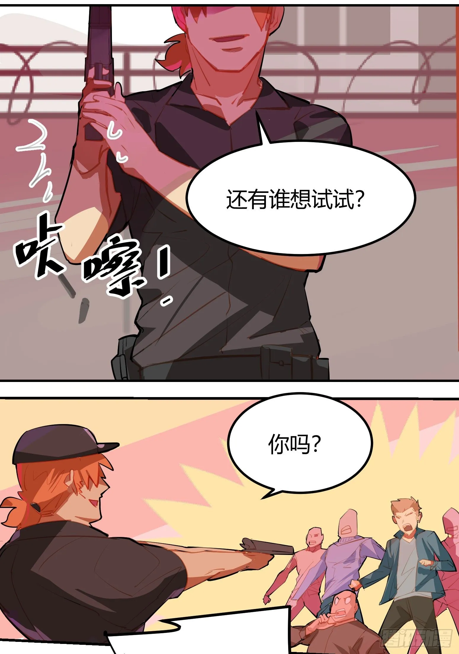 第7话 第3页