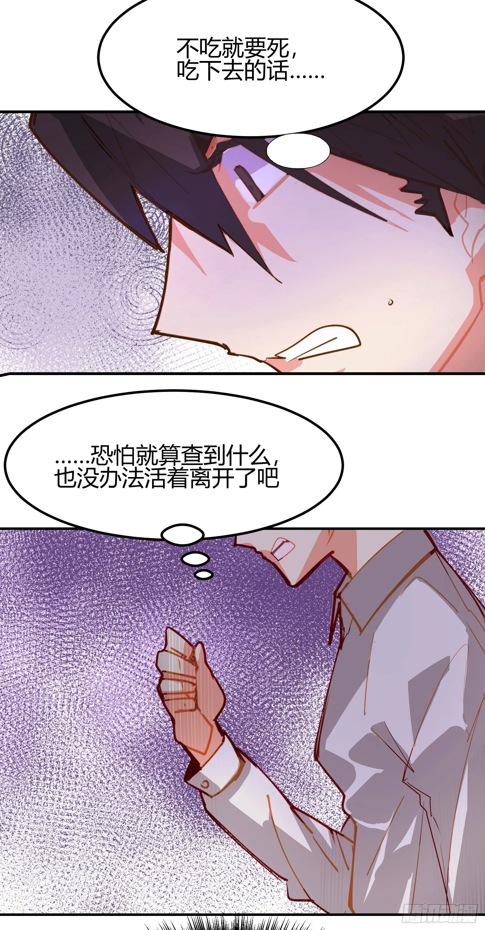 第7话 第9页