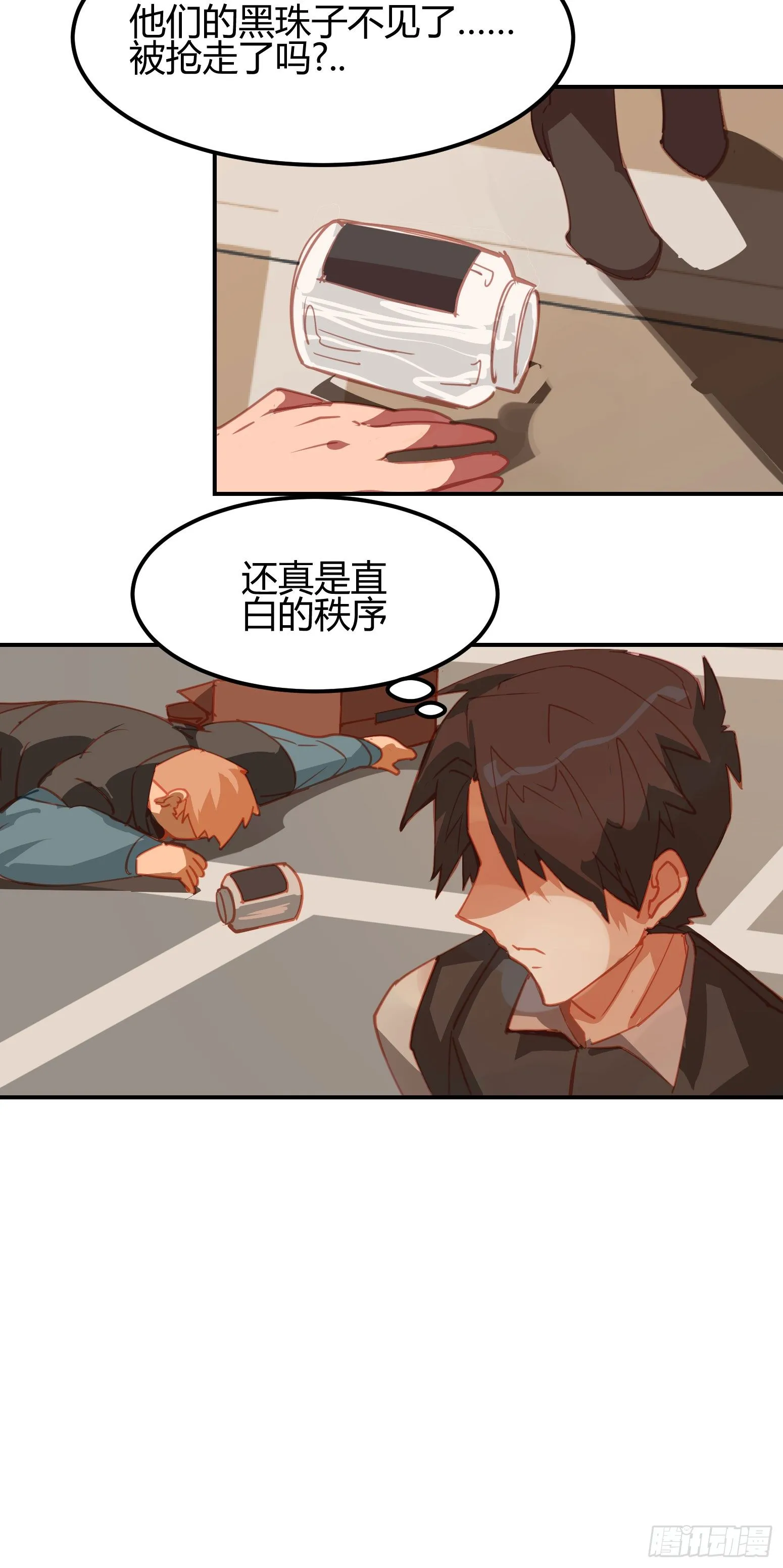 第7话 第17页