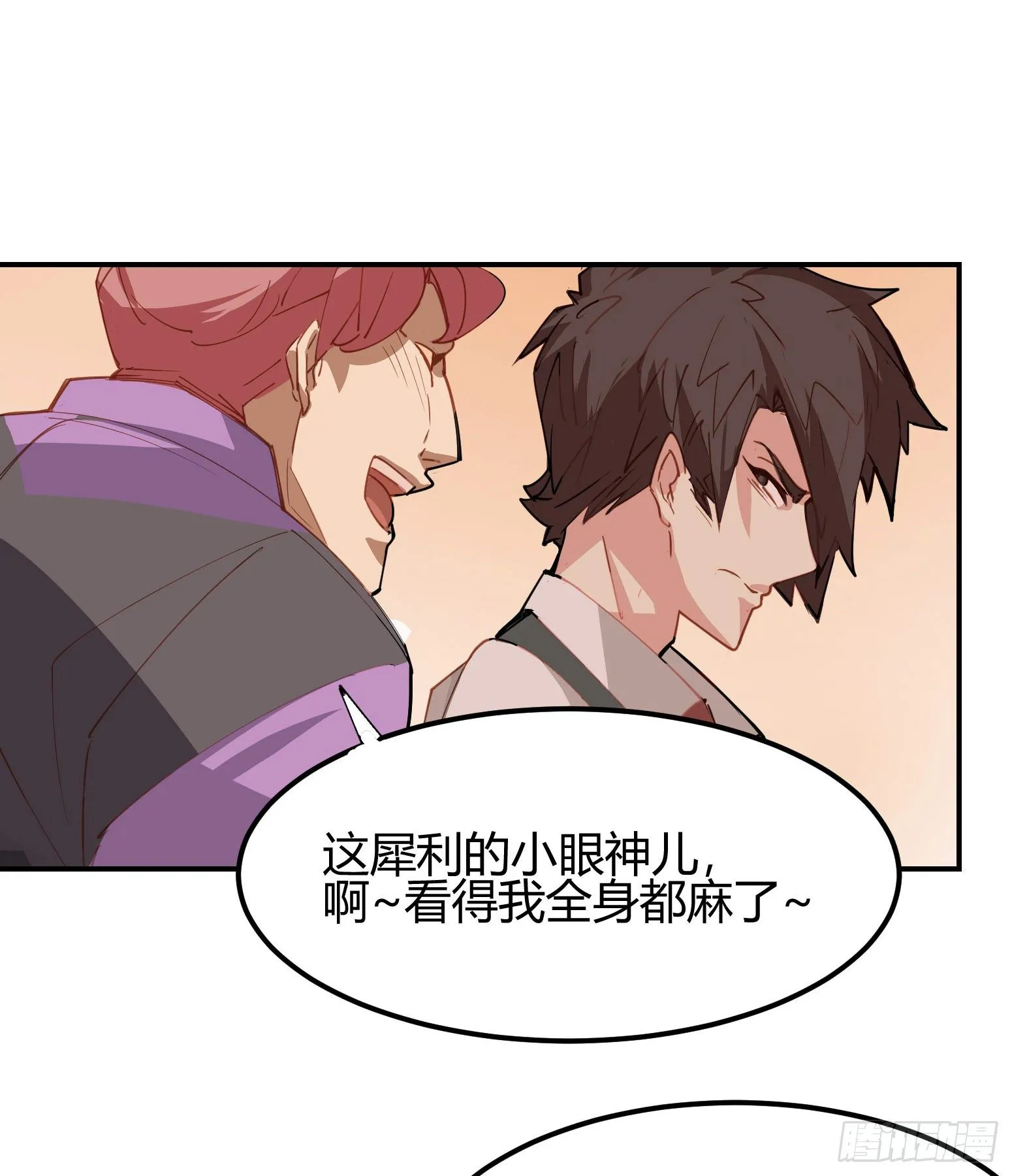 第8话 第2页