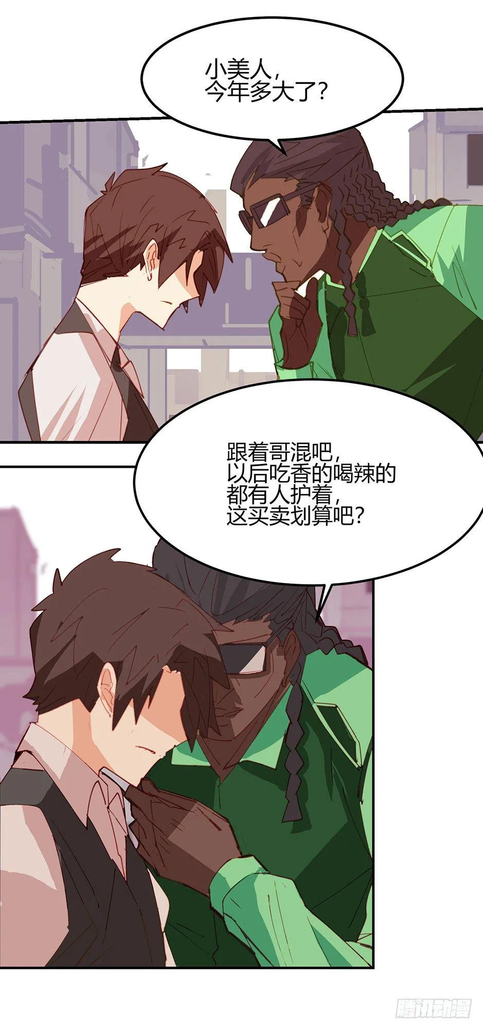 第8话 第5页