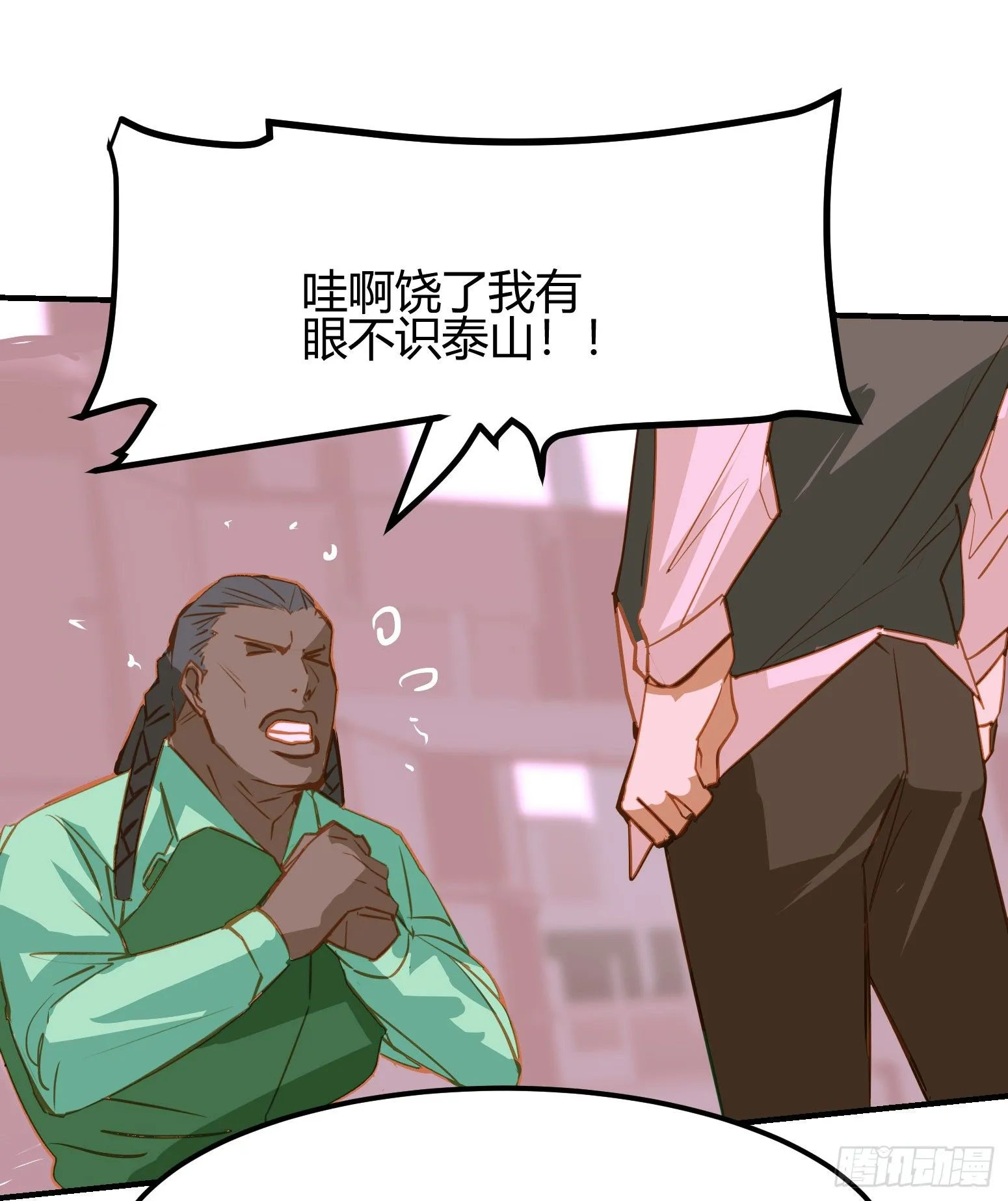 第8话 第15页