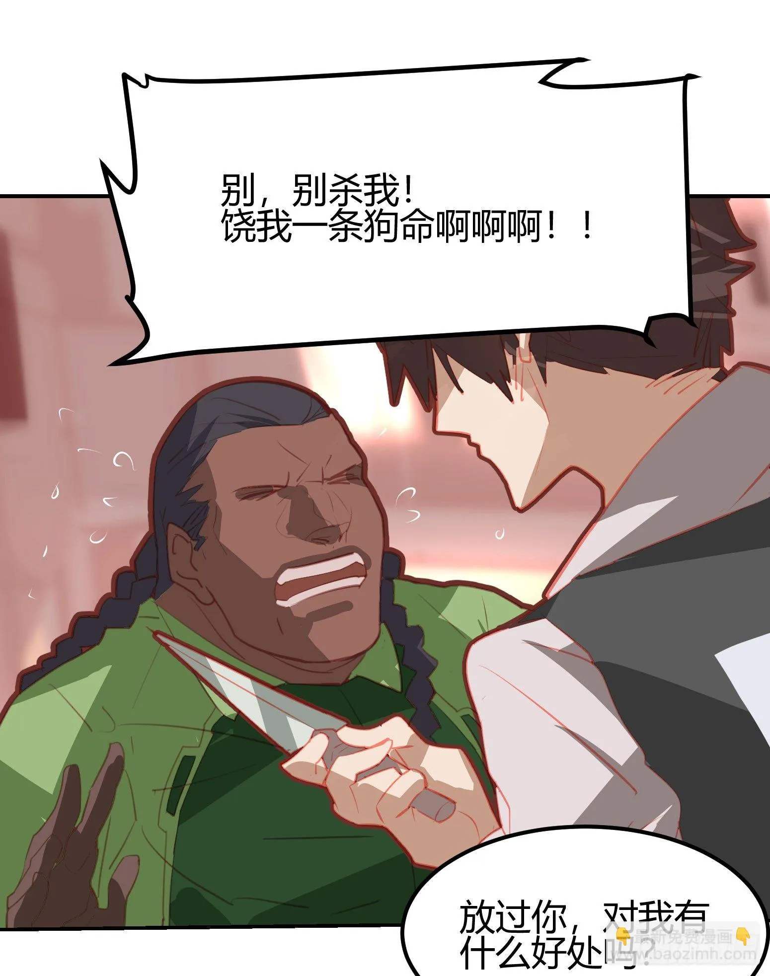 第9话 第2页