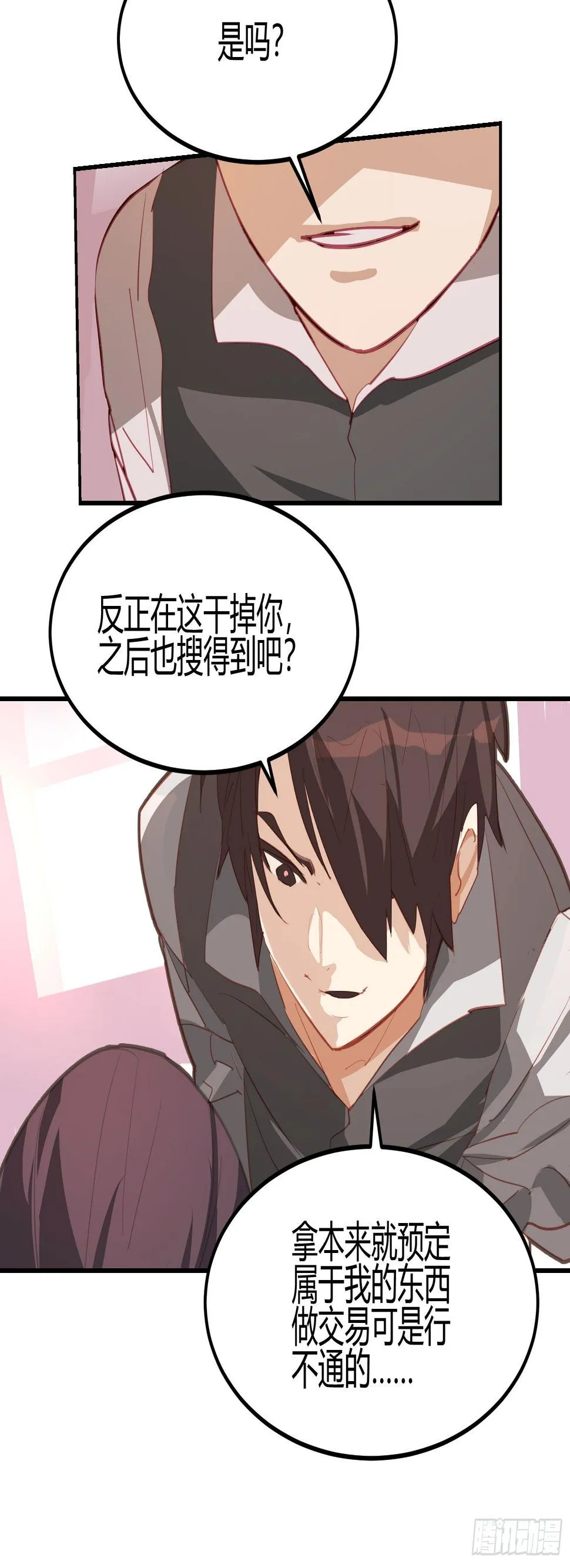第9话 第4页