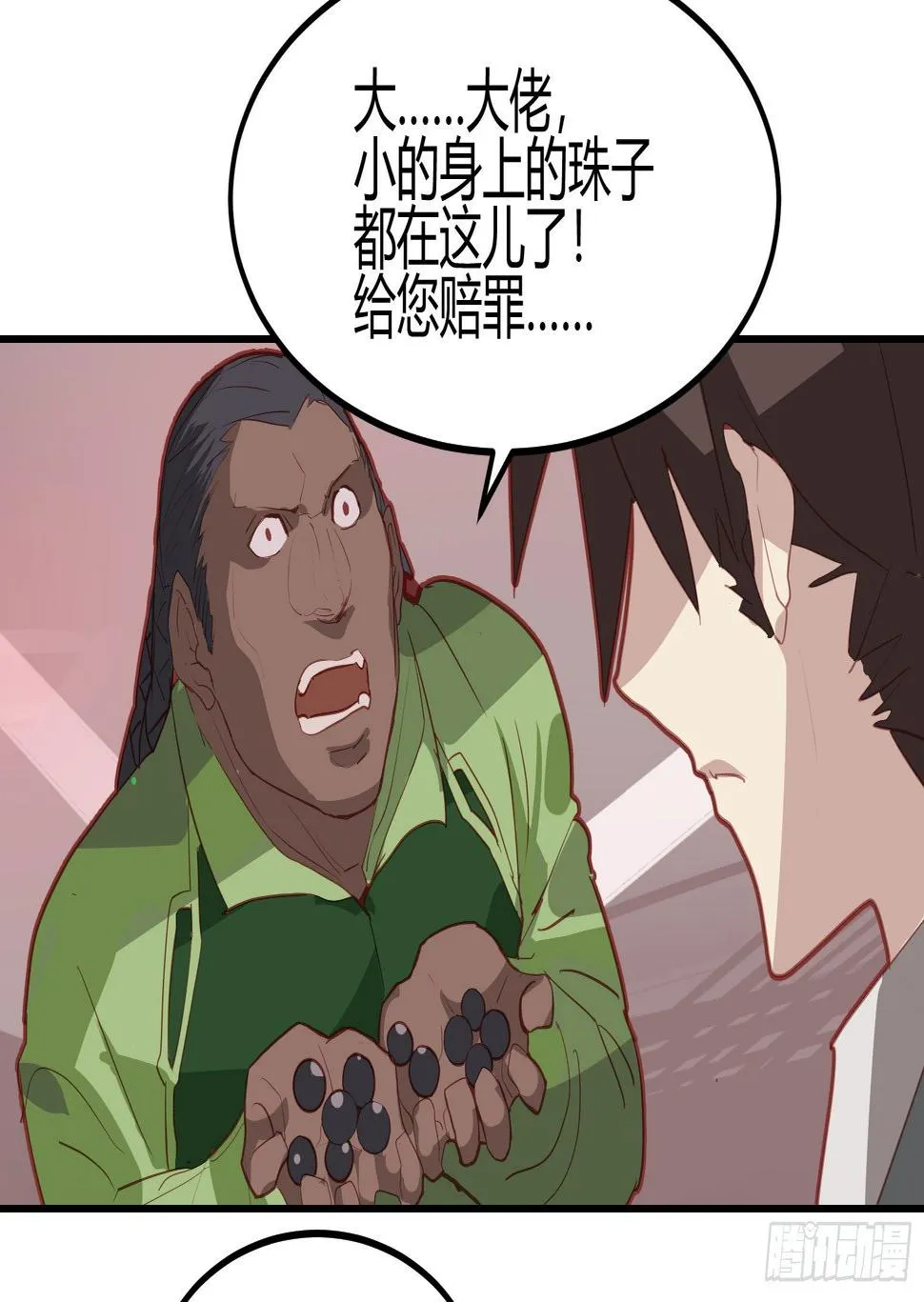第9话 第7页