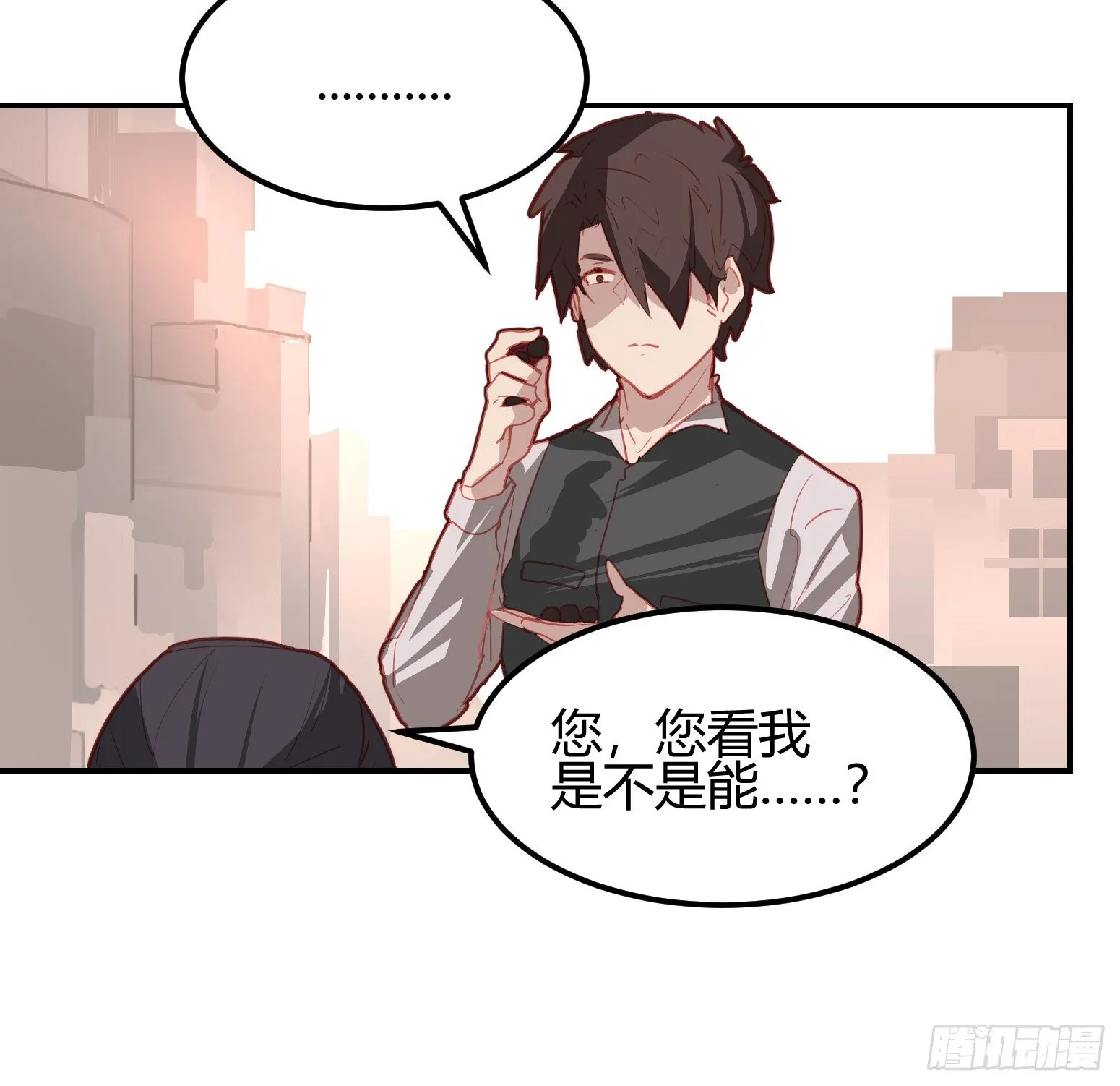 第9话 第8页