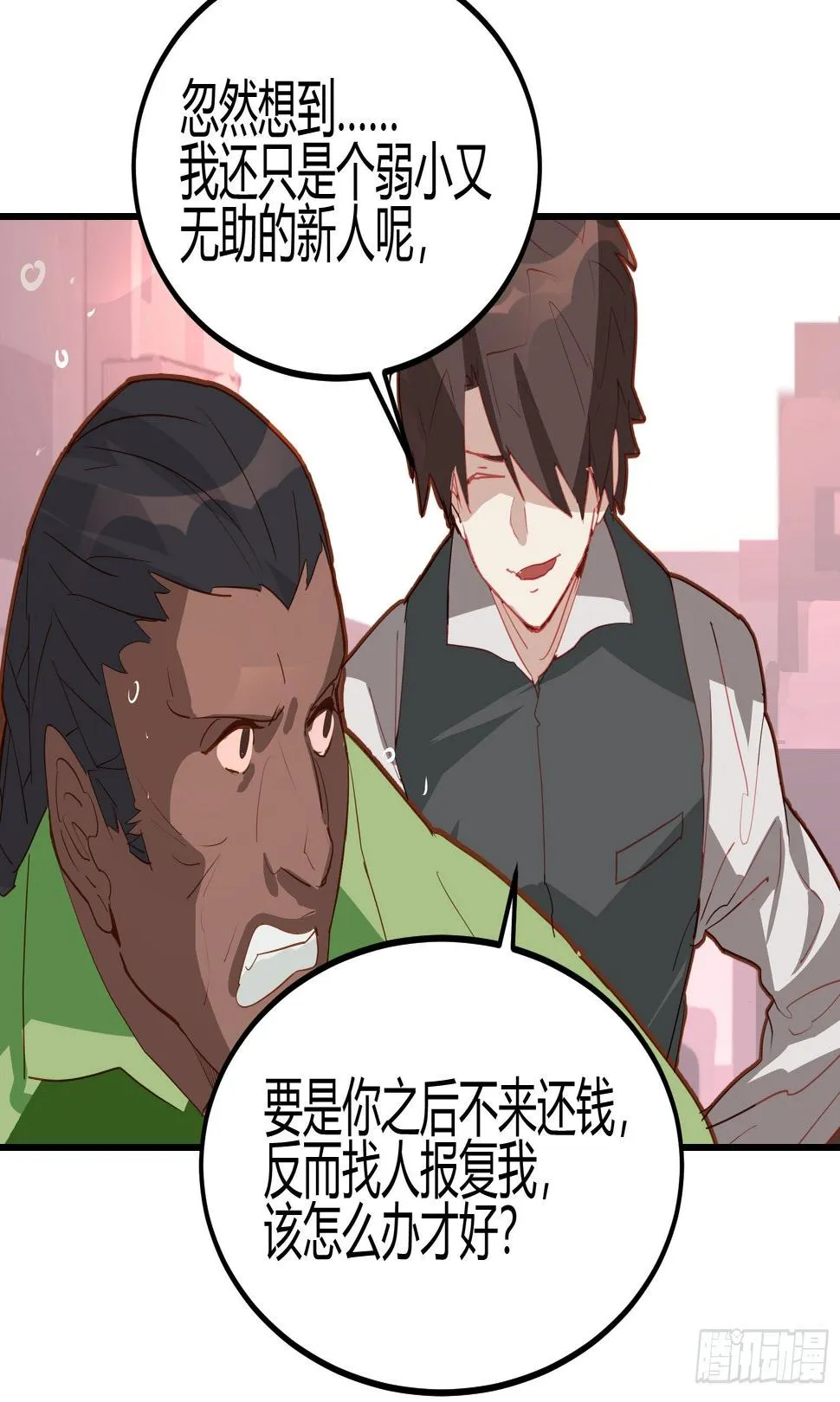 第9话 第10页