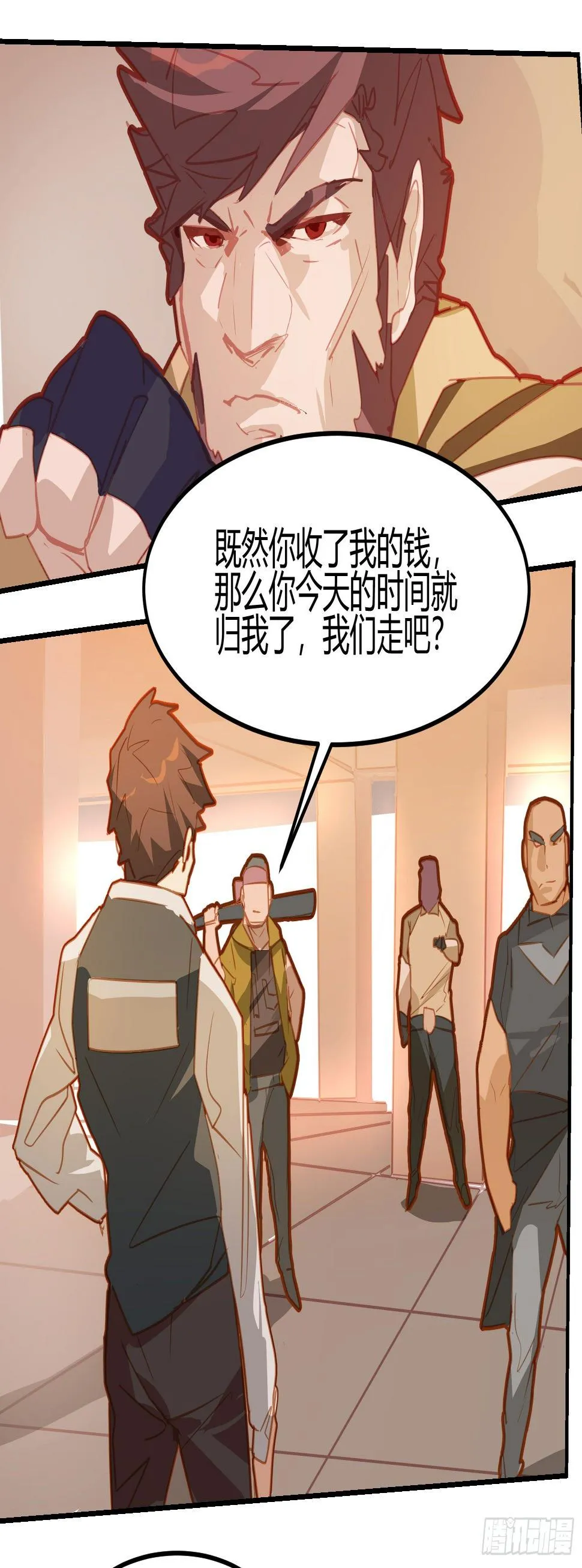 第10话 第3页