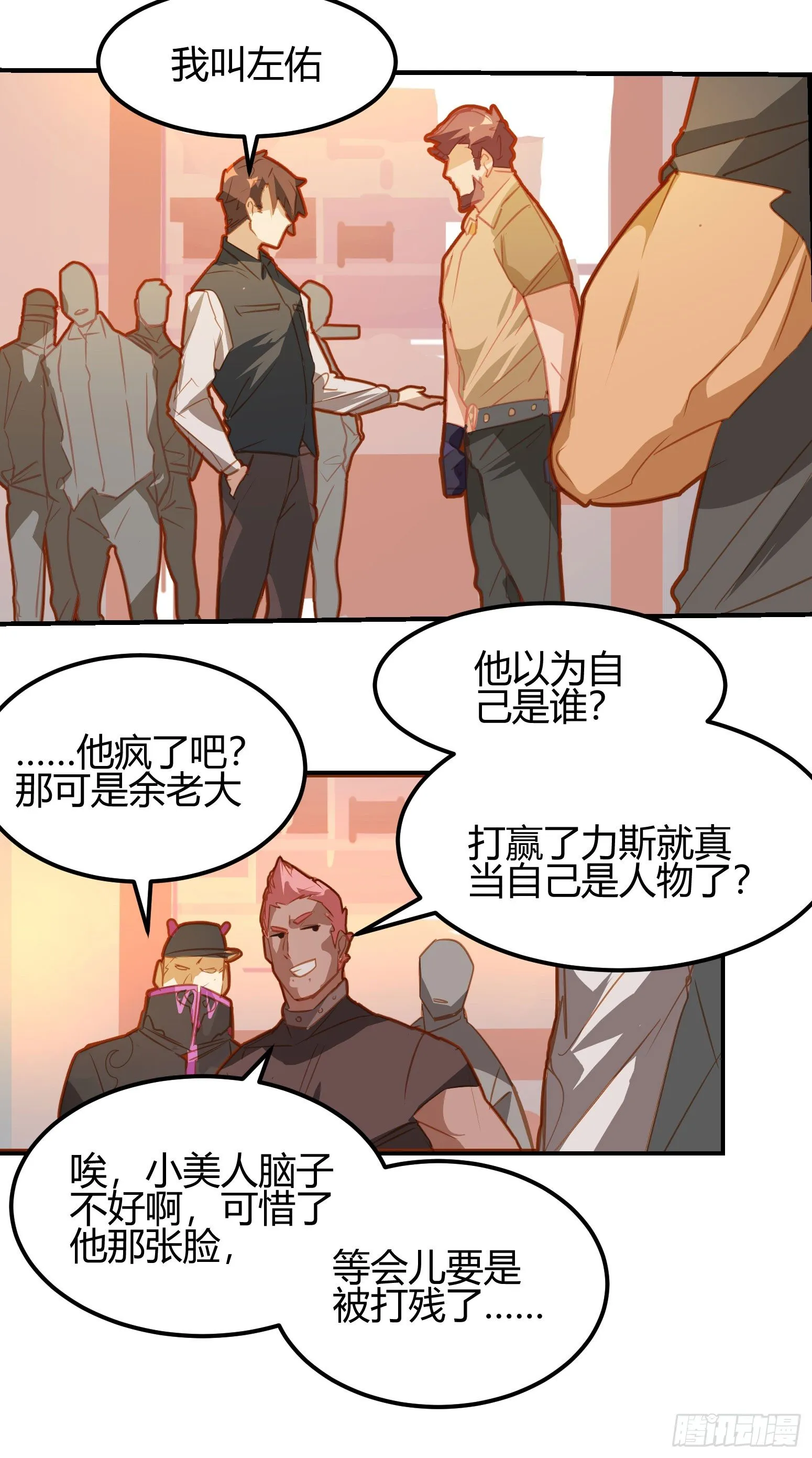 第10话 第4页