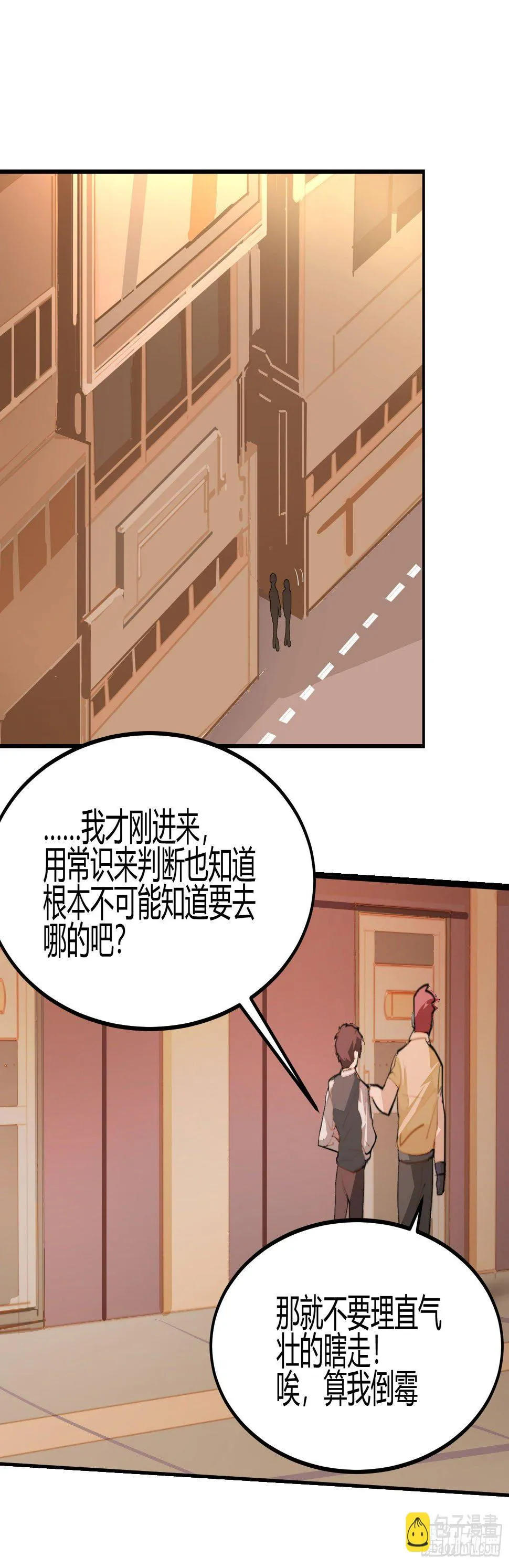第11话 第5页