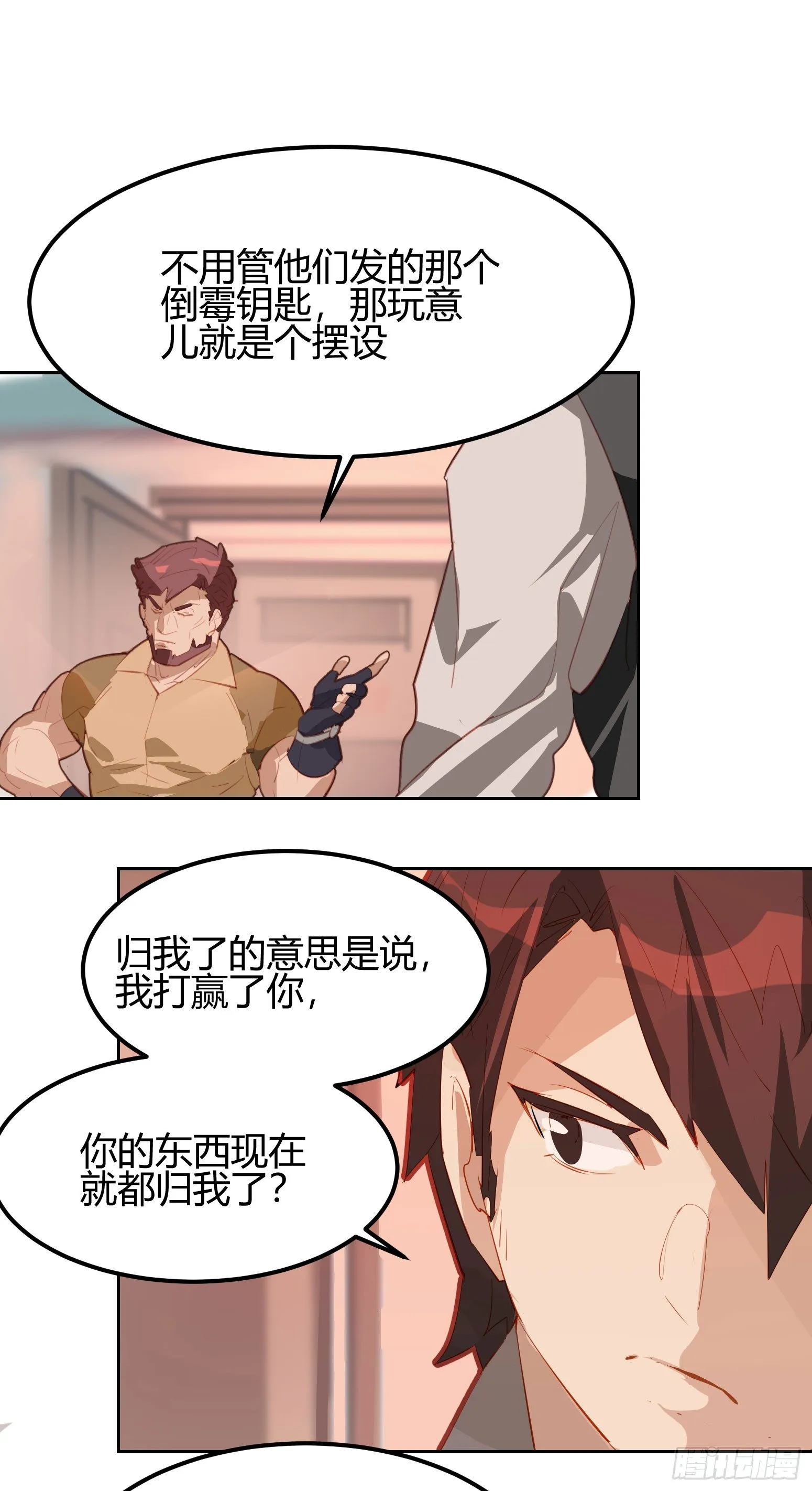 第11话 第8页