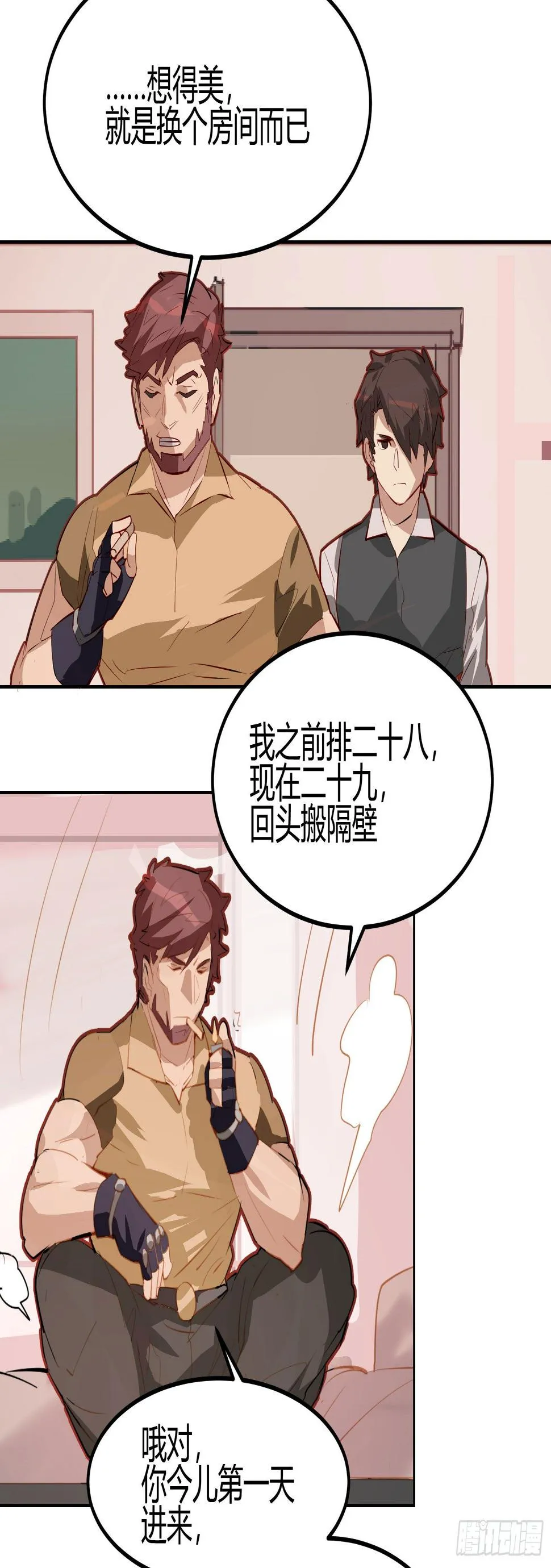 第11话 第9页