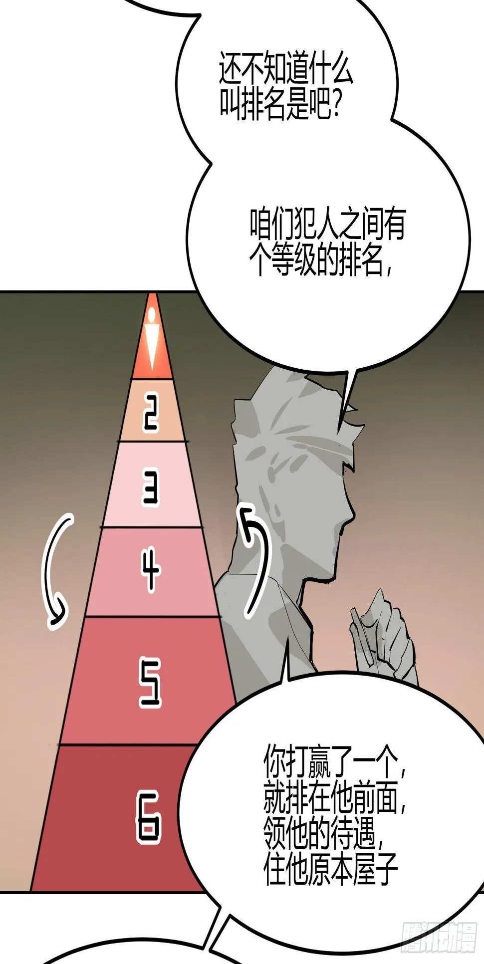 第11话 第10页