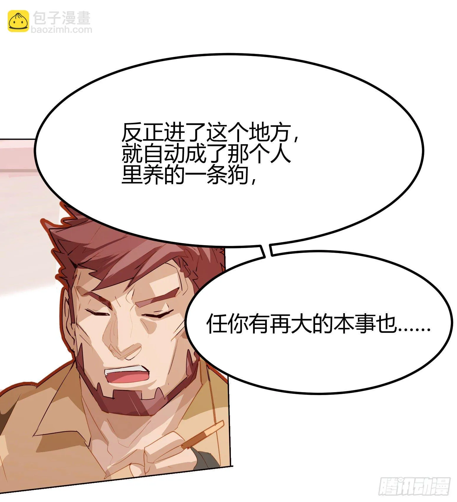 第12话 第2页