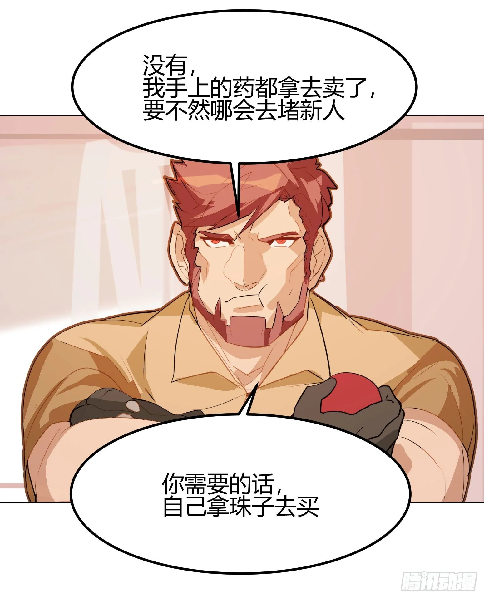 第12话 第13页