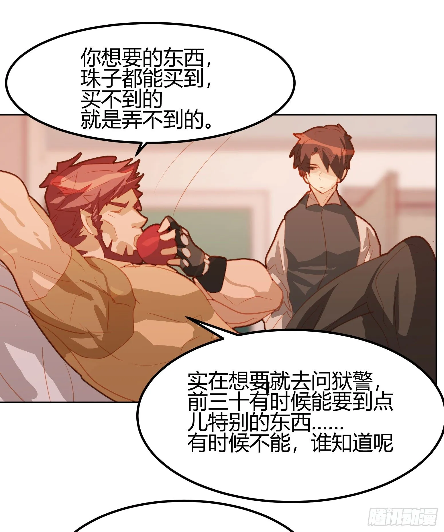 第12话 第14页