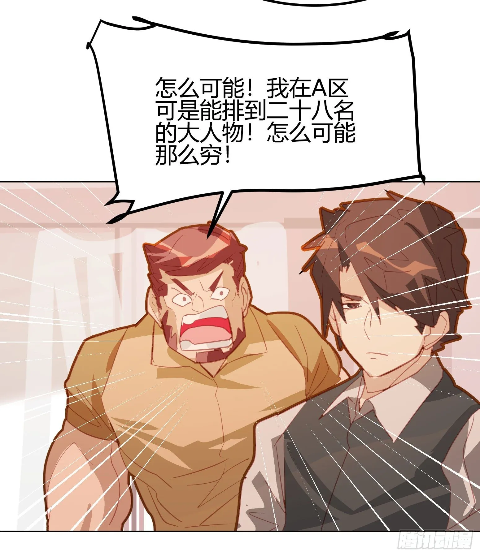 第12话 第16页