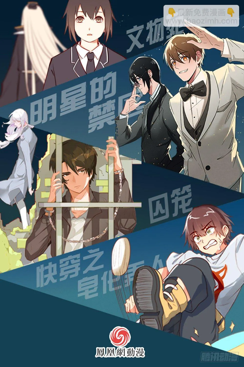 第12话 第24页