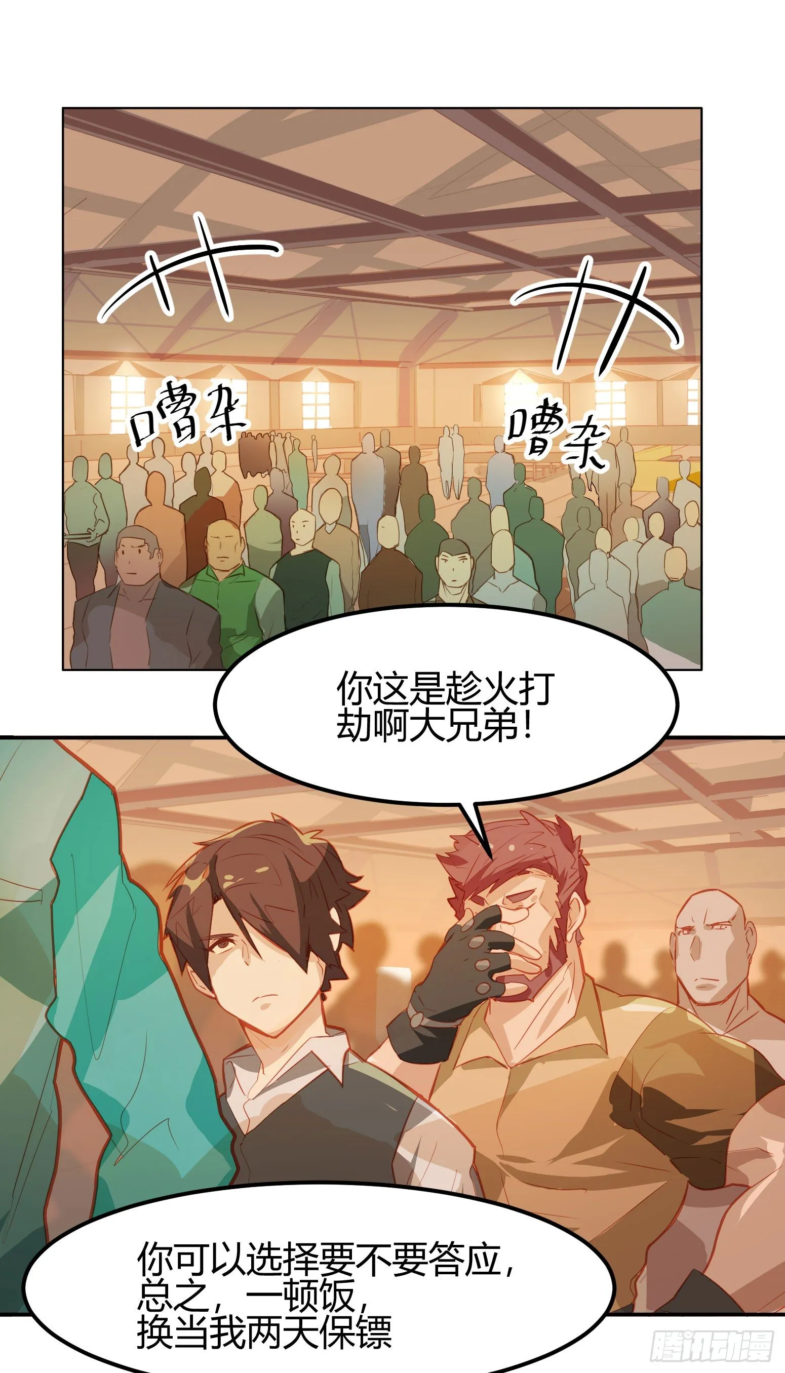 第13话 第2页