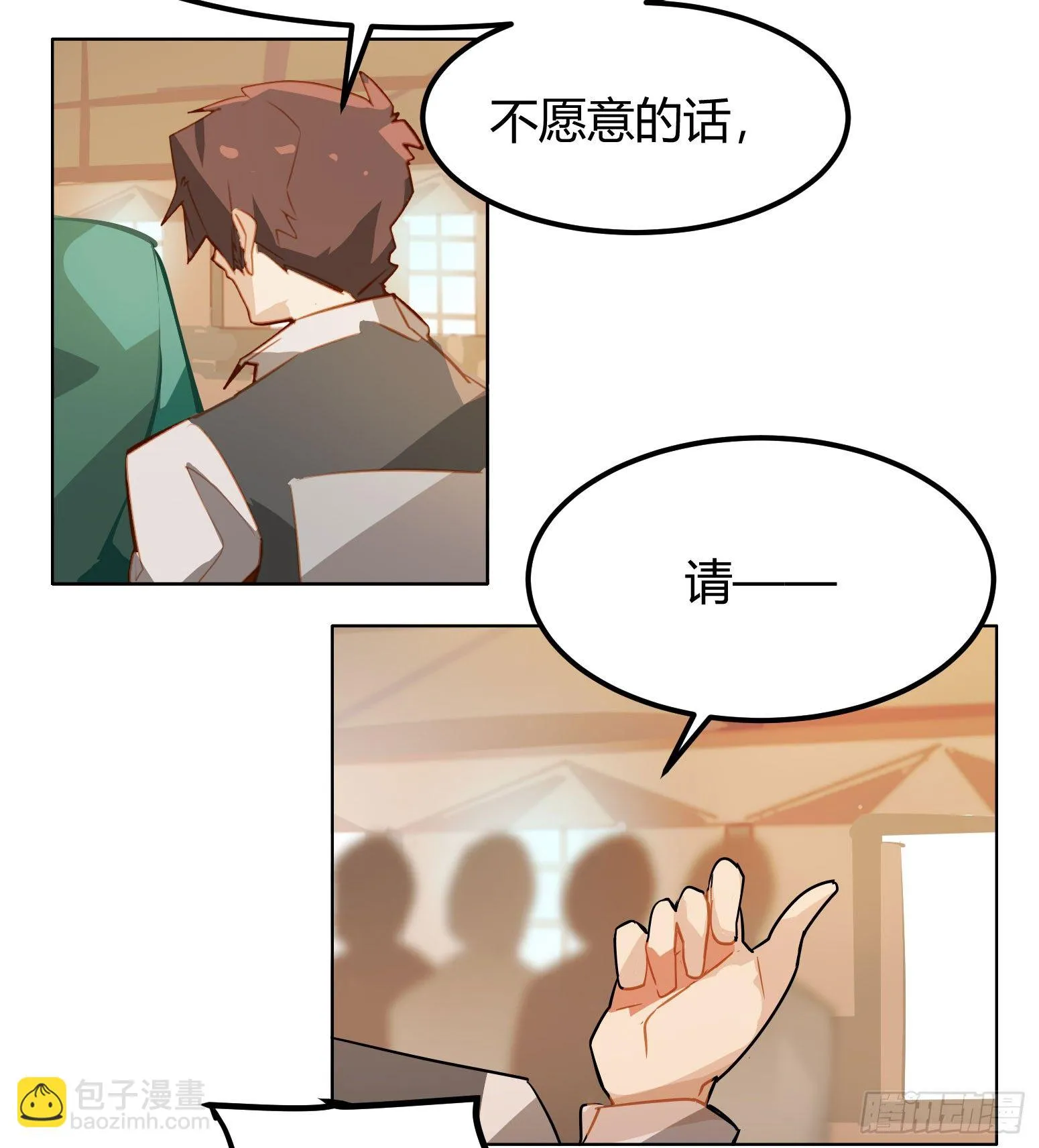 第13话 第3页