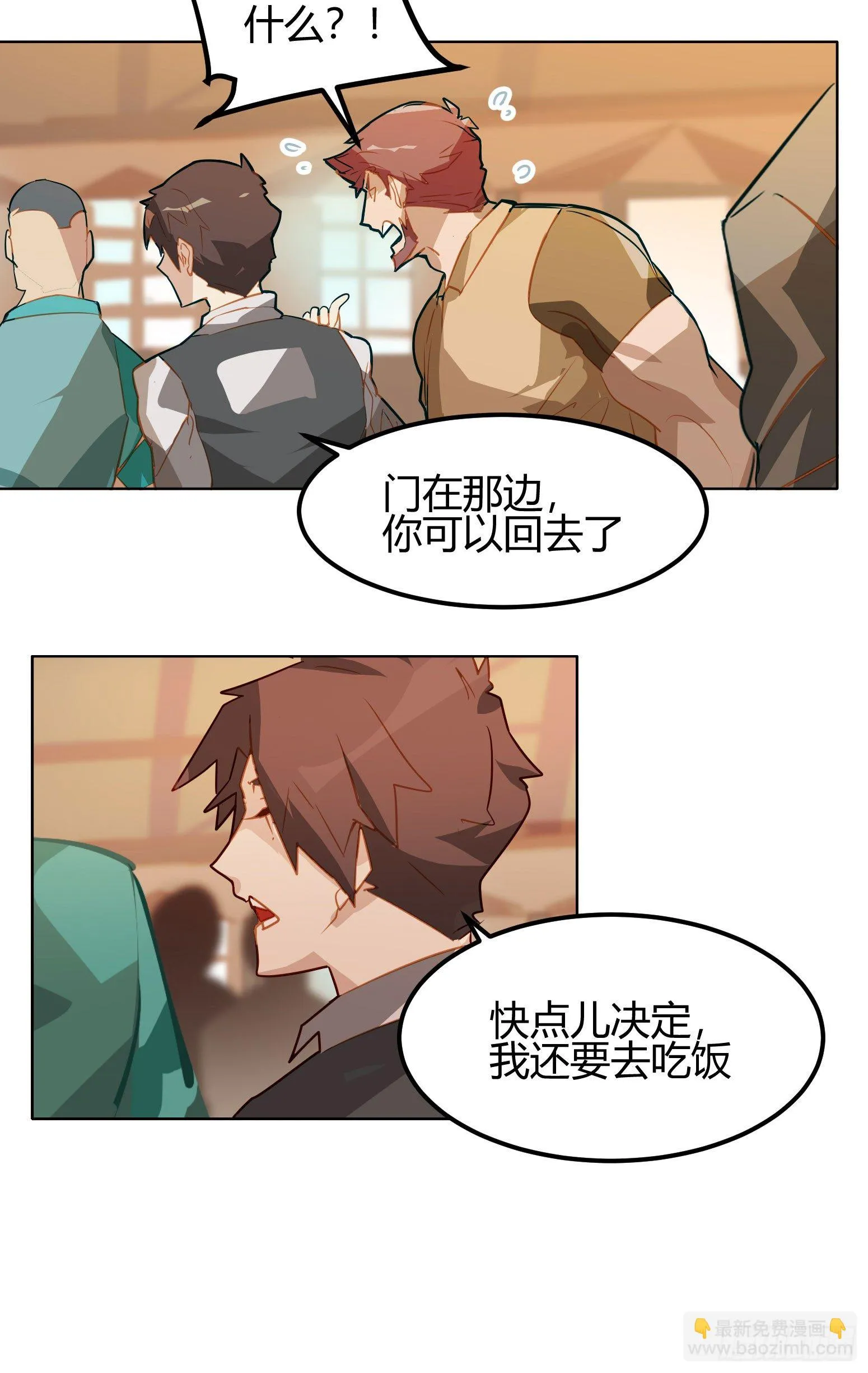 第13话 第4页